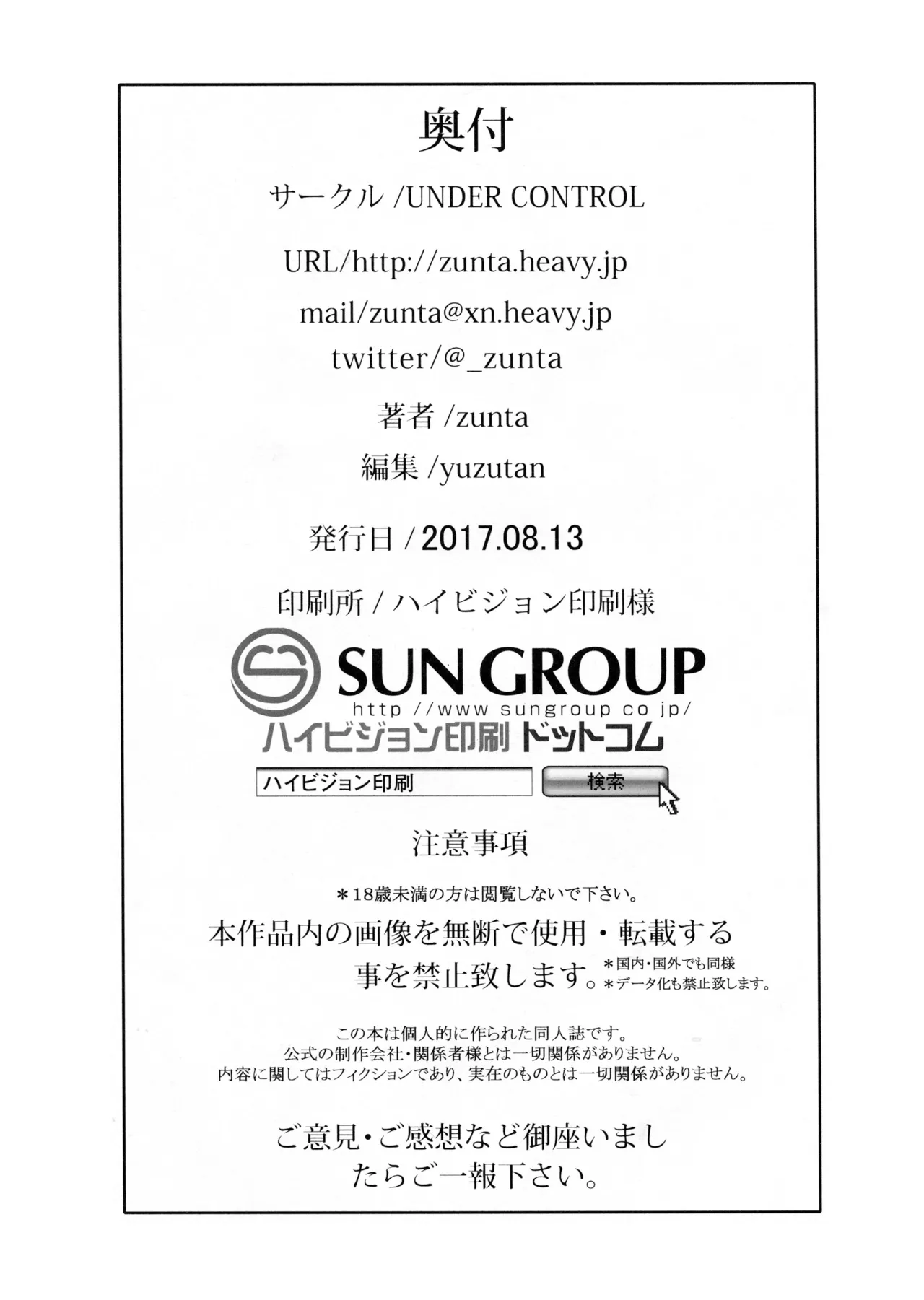 (C92) [UNDER CONTROL (Zunta)] Spare： Automata -PROXY- (ニーア オートマタ)[無修正] 日文 - page21