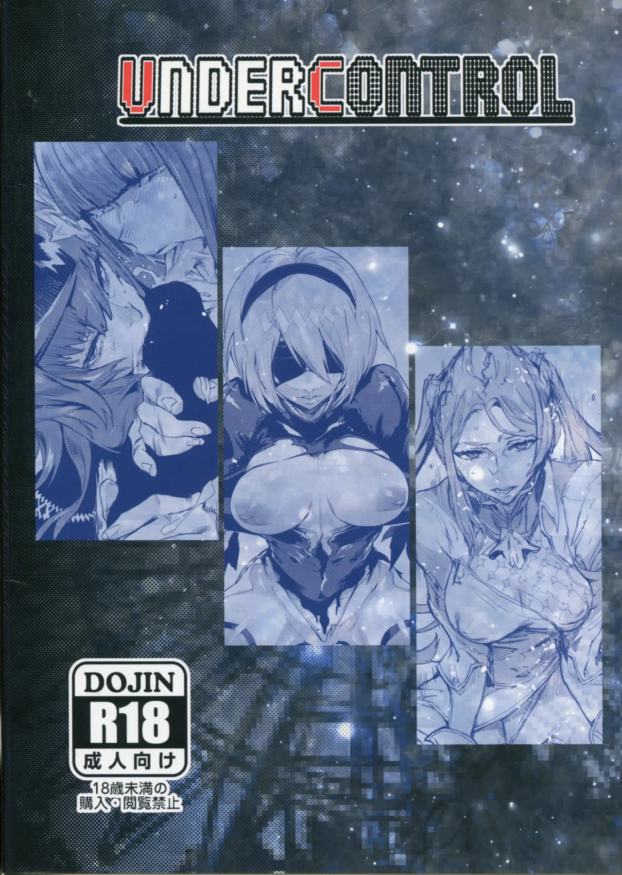(C92) [UNDER CONTROL (Zunta)] Spare： Automata -PROXY- (ニーア オートマタ)[無修正] 日文 - page22