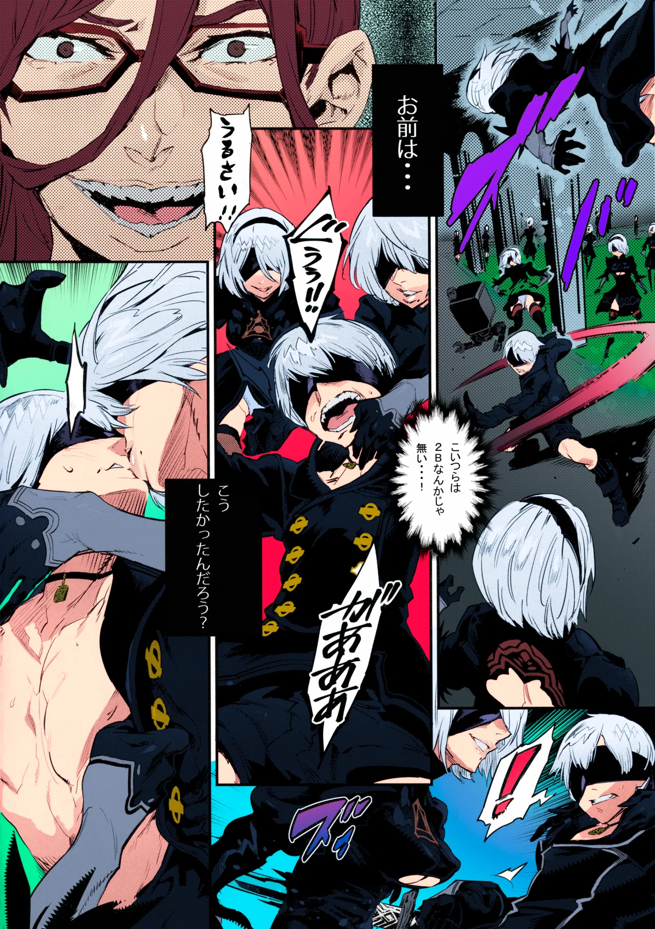 (C92) [UNDER CONTROL (Zunta)] Spare： Automata -PROXY- (ニーア オートマタ)[無修正] 日文 - page5