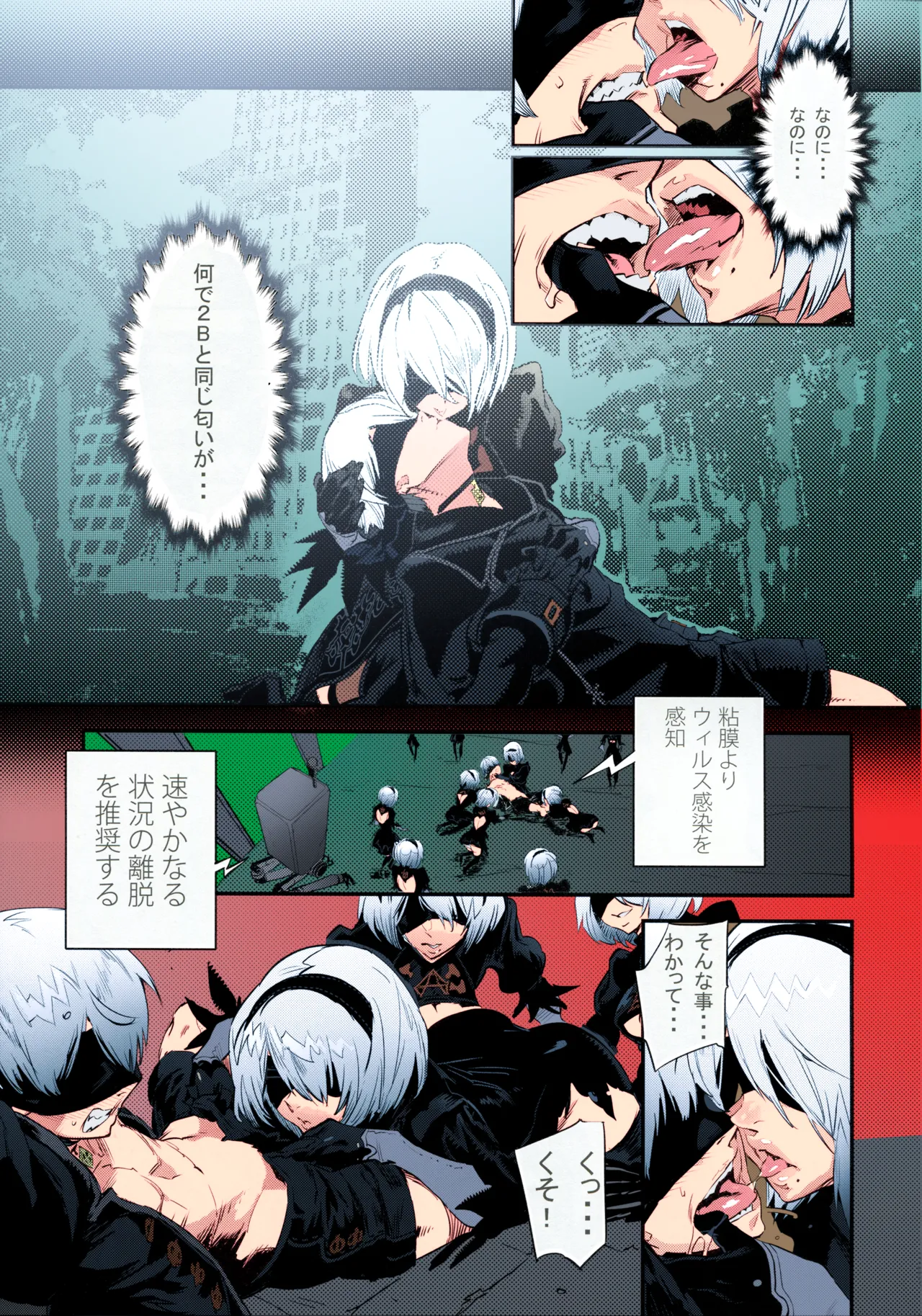 (C92) [UNDER CONTROL (Zunta)] Spare： Automata -PROXY- (ニーア オートマタ)[無修正] 日文 - page6