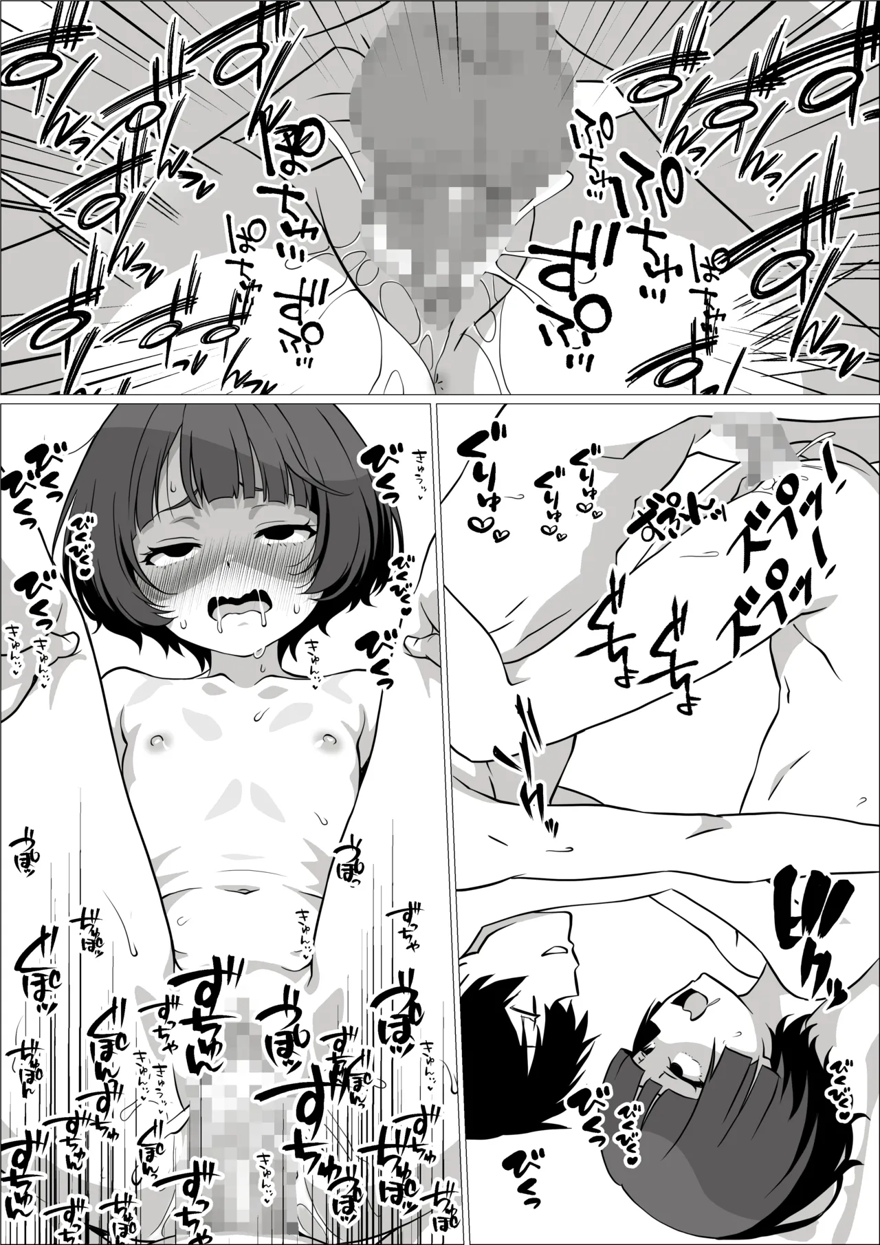 性欲つよつよ陰キャオタク女友達と中出しセックスしまくる話 - page36
