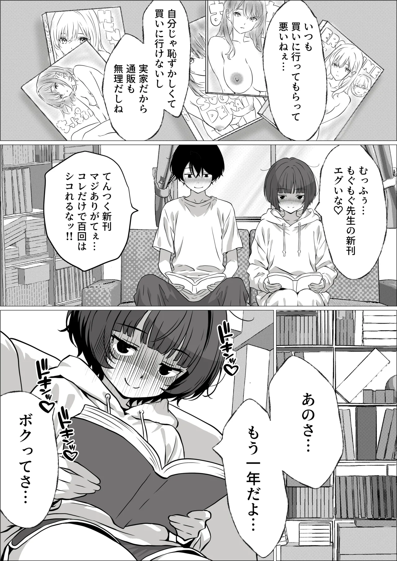 性欲つよつよ陰キャオタク女友達と中出しセックスしまくる話 - page4