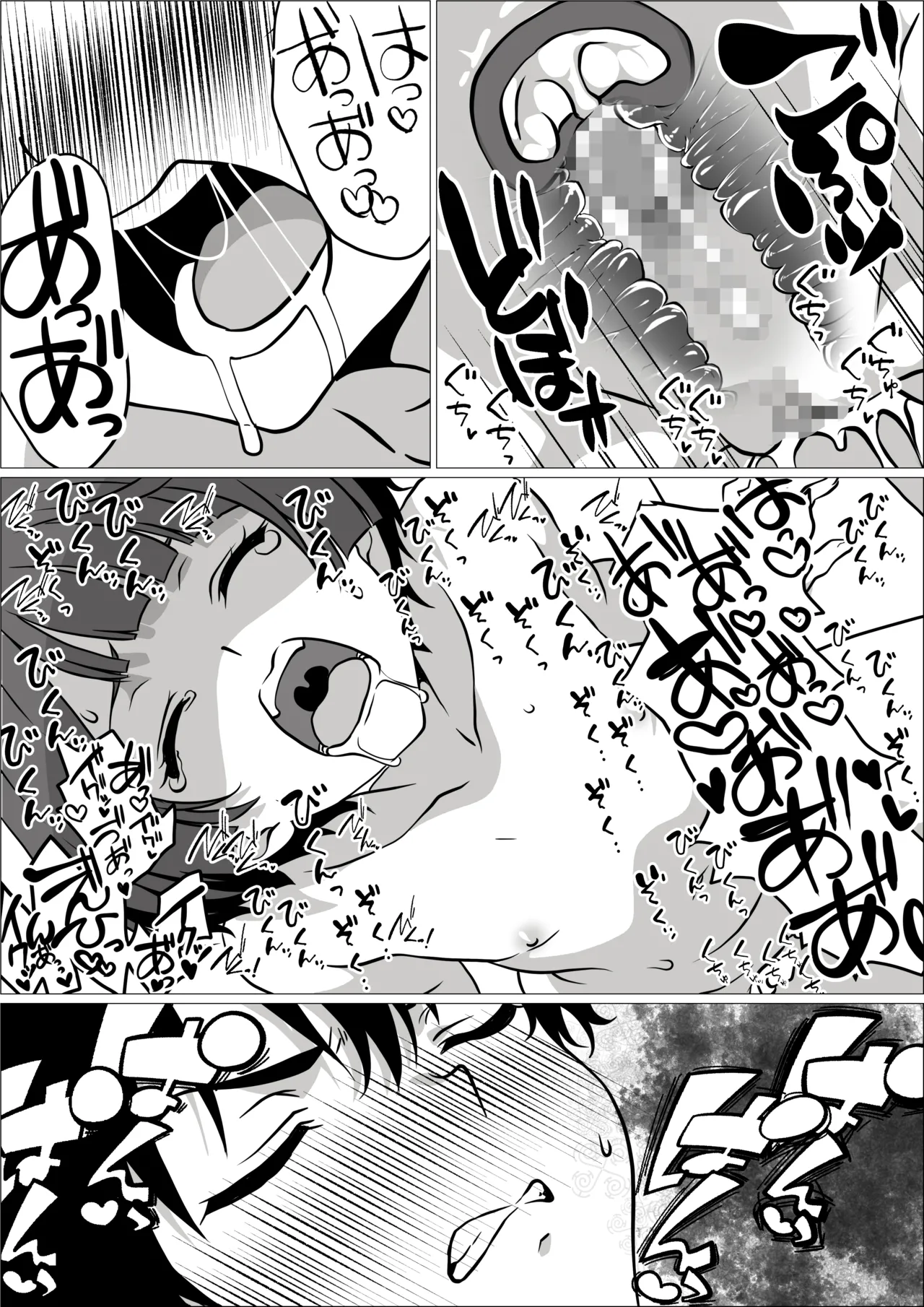 性欲つよつよ陰キャオタク女友達と中出しセックスしまくる話 - page41