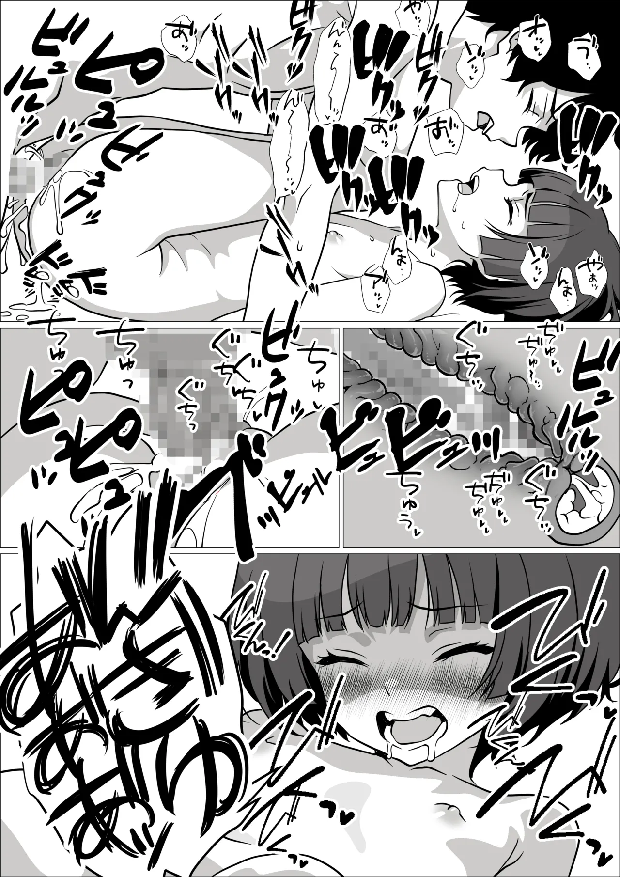 性欲つよつよ陰キャオタク女友達と中出しセックスしまくる話 - page43