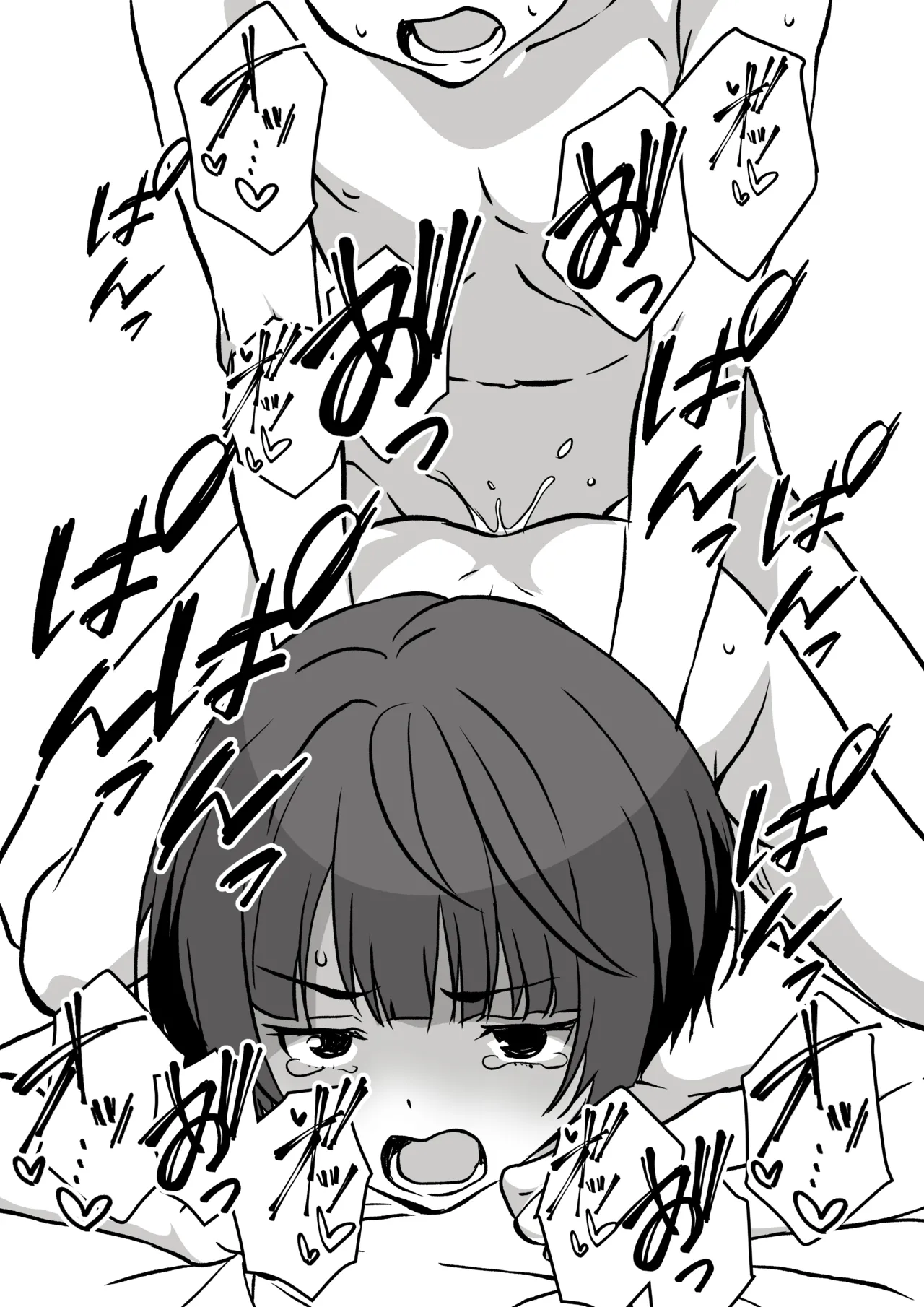 性欲つよつよ陰キャオタク女友達と中出しセックスしまくる話 - page54