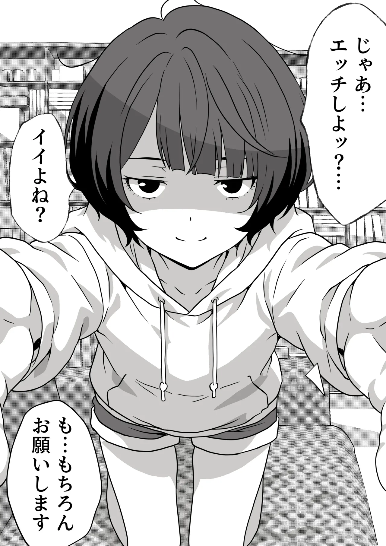 性欲つよつよ陰キャオタク女友達と中出しセックスしまくる話 - page6