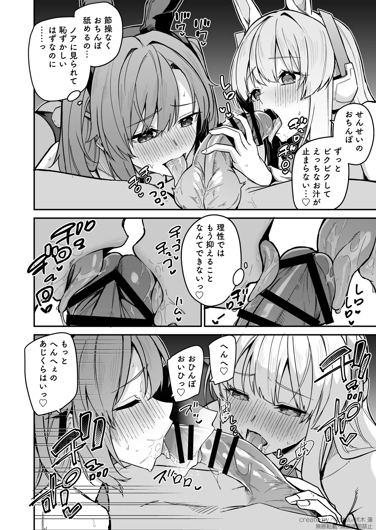 C105おまけミニ漫画 - page4