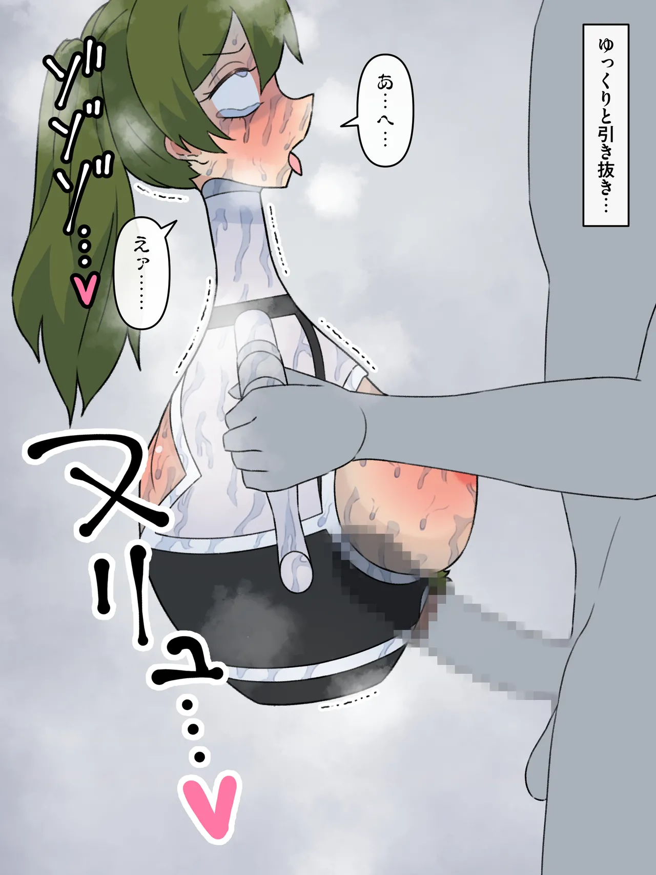人を壺に変える魔法 - page24