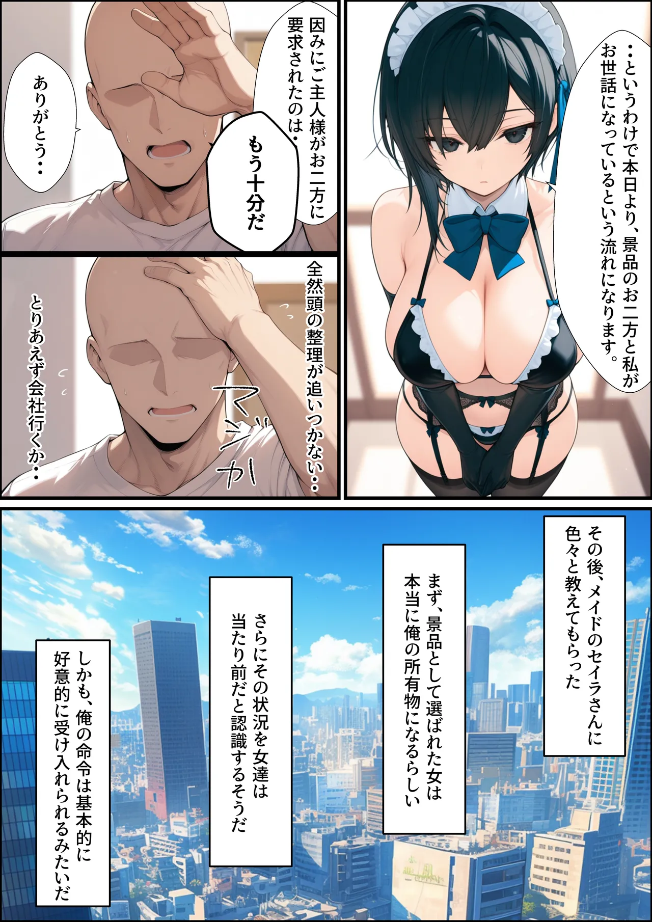 一獲千女〜女が当たる宝くじで一等を当てた男〜【美人ギャル親子編】 - page14