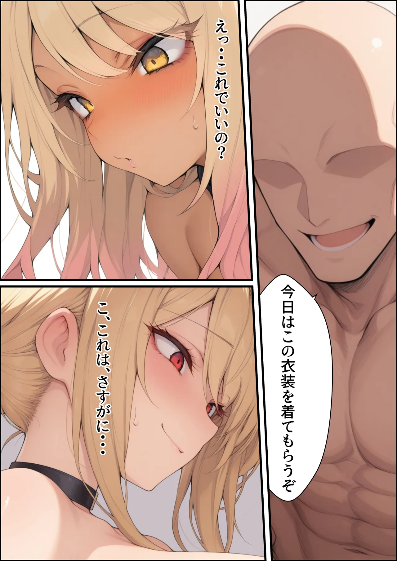 一獲千女〜女が当たる宝くじで一等を当てた男〜【美人ギャル親子編】 - page183