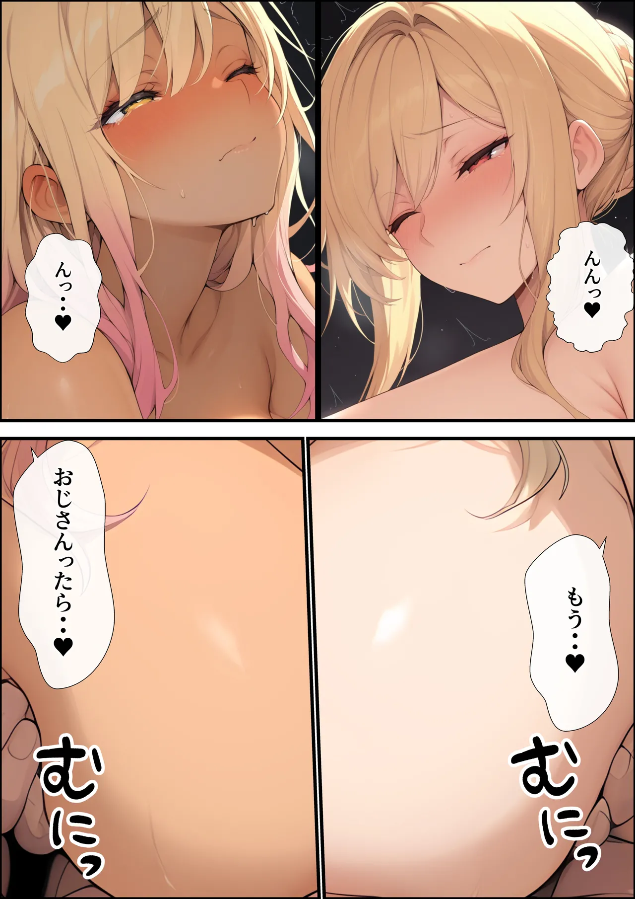 一獲千女〜女が当たる宝くじで一等を当てた男〜【美人ギャル親子編】 - page27