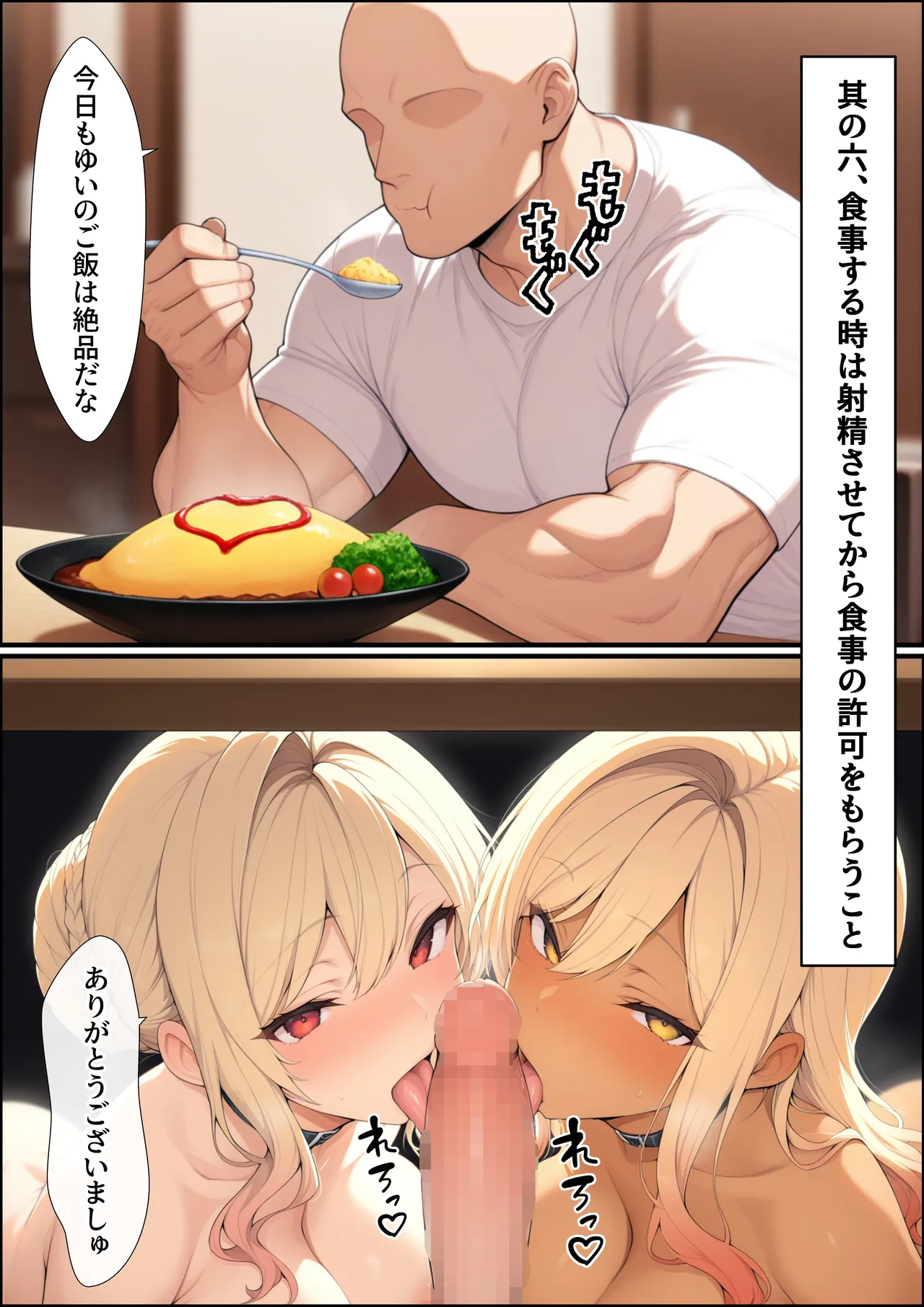 一獲千女〜女が当たる宝くじで一等を当てた男〜【美人ギャル親子編】 - page68