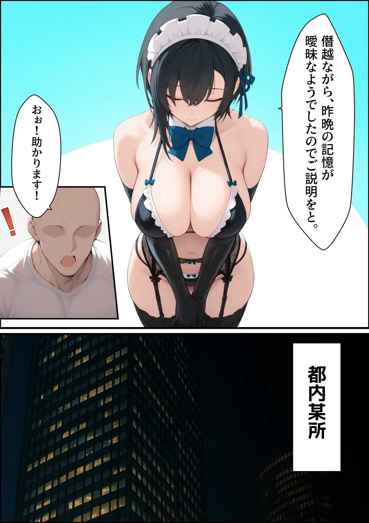一獲千女〜女が当たる宝くじで一等を当てた男〜【美人ギャル親子編】 - page8