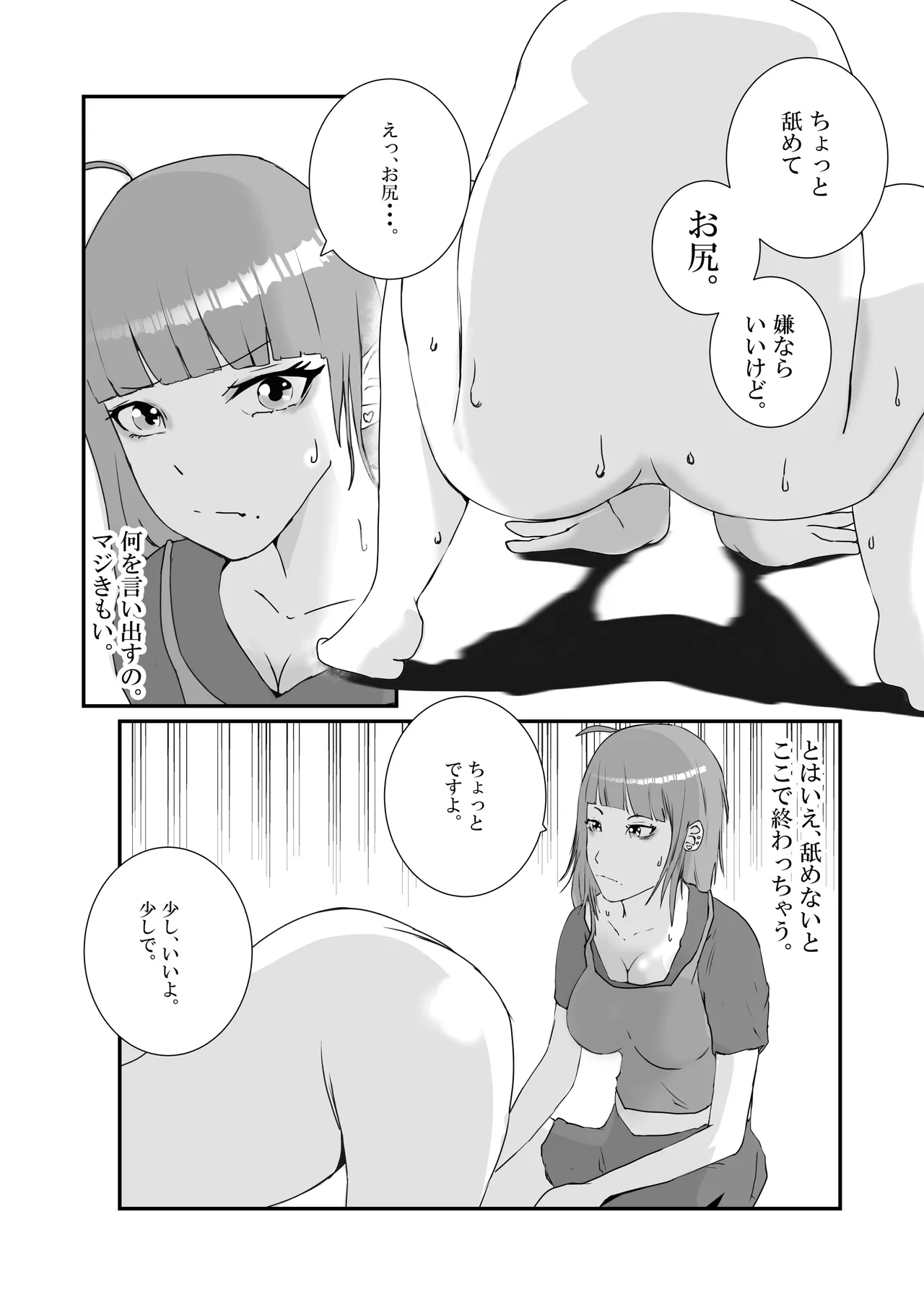 【初めてパパ活】巨乳ギャルが、変態メタボおやじに連続中出しされる。 - page11