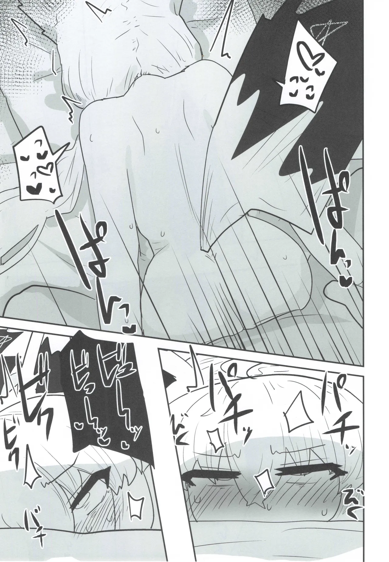 マイファーストフォックス - page20