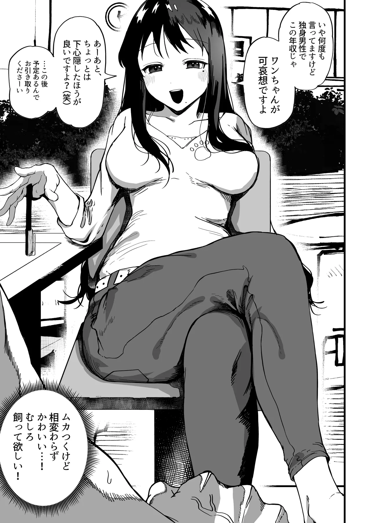 片思い中の保護犬カフェスタッフによく似た人と町ですれ違っ