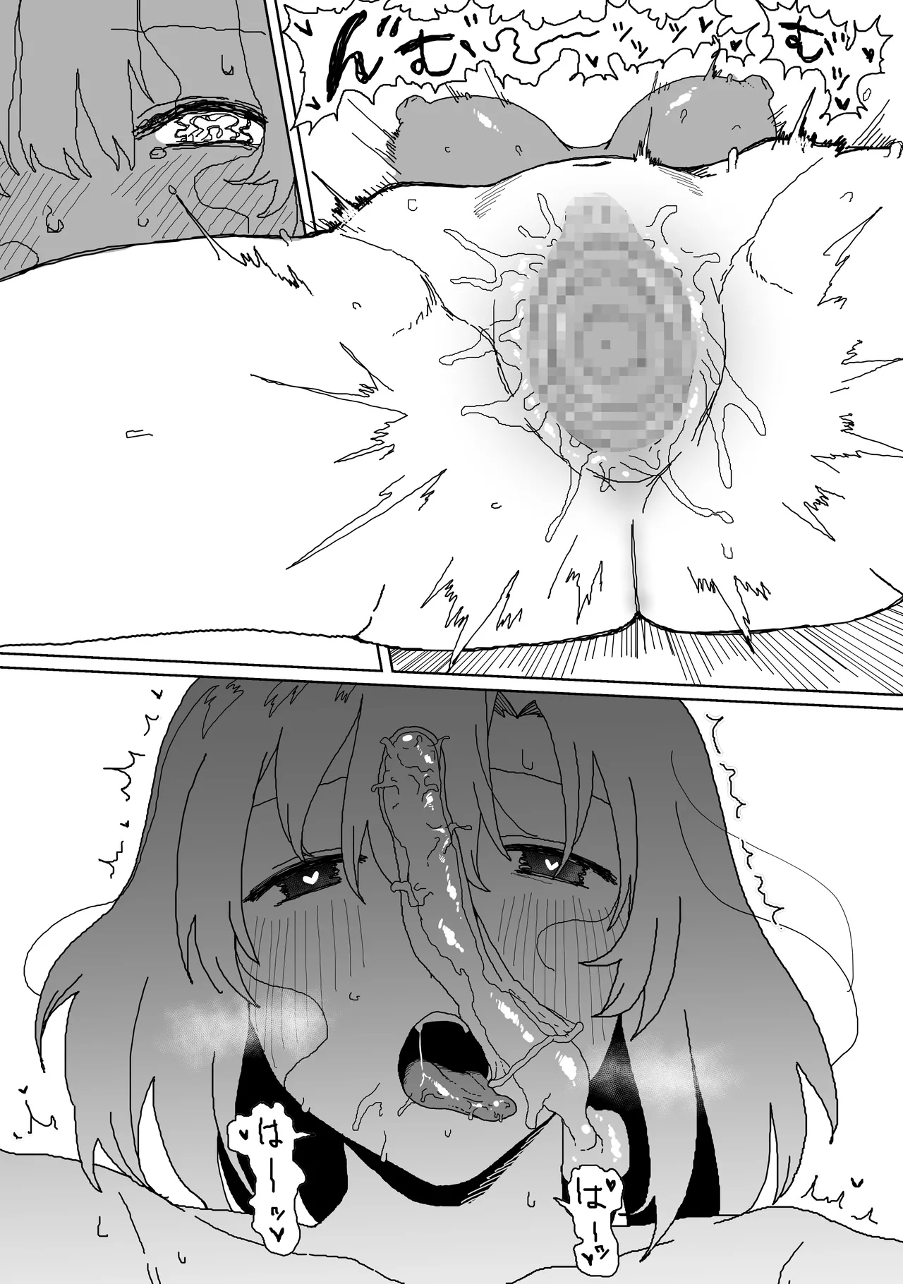 売れ残りサンタ - page4