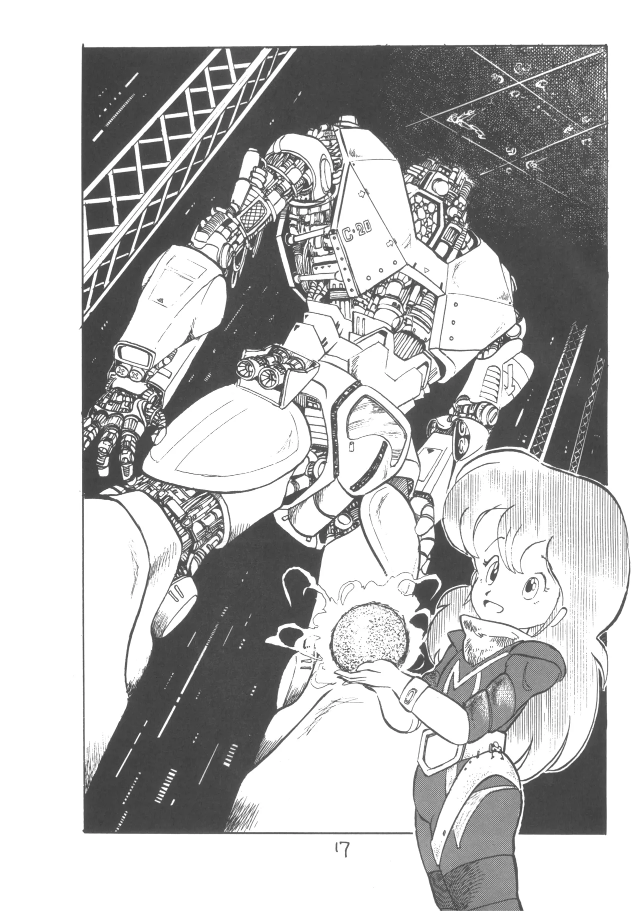 SORTE創刊準備号 - page18