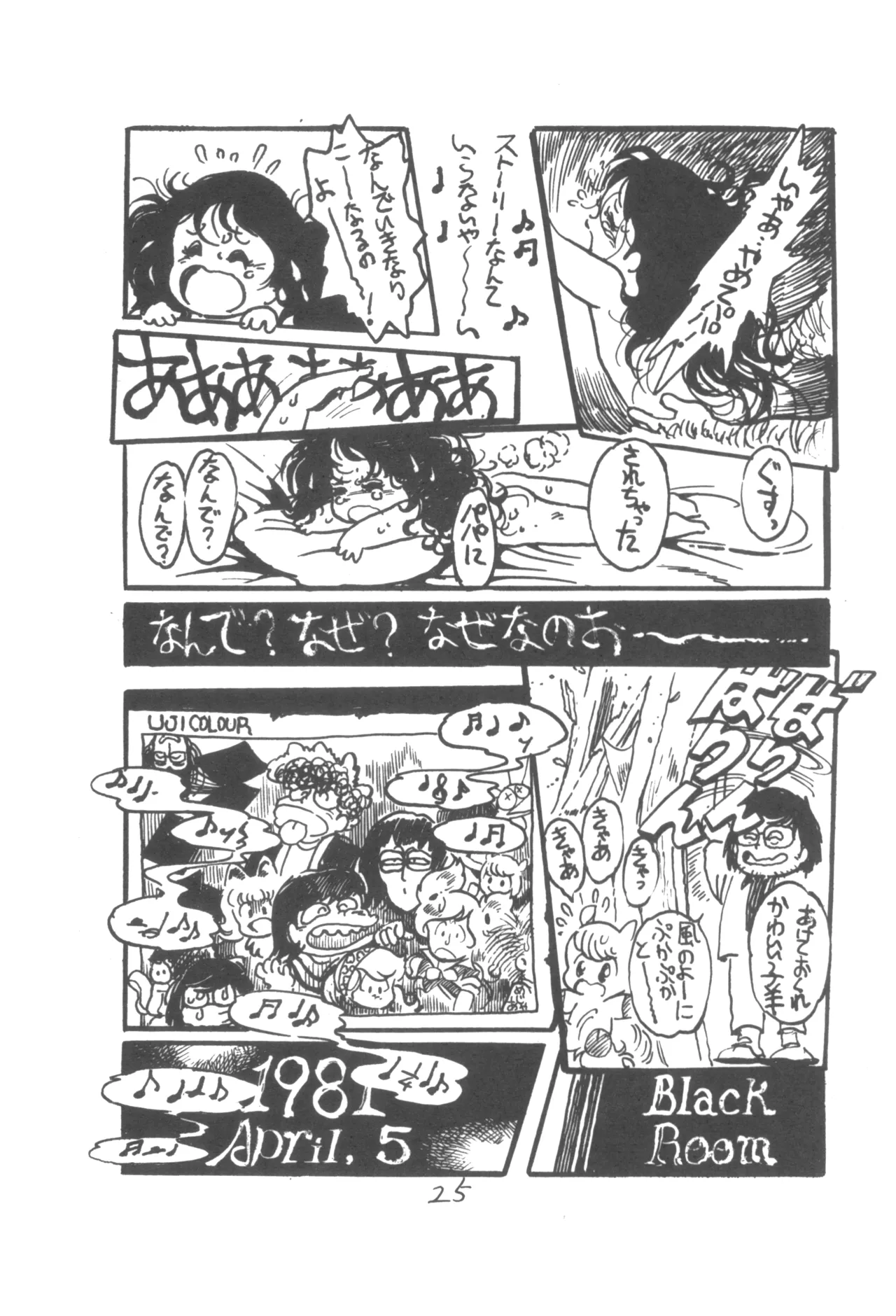 プチシベール - page26