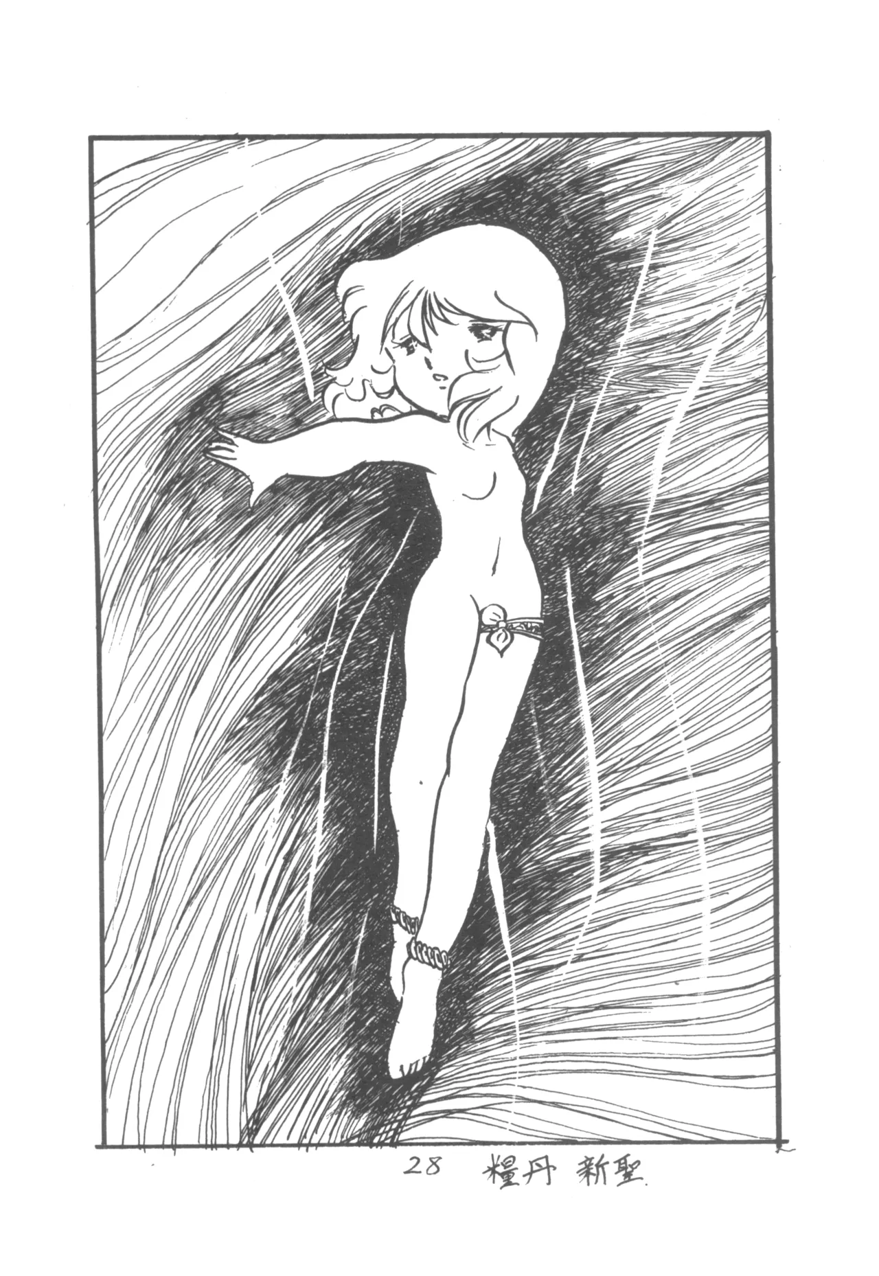 プチシベール - page29