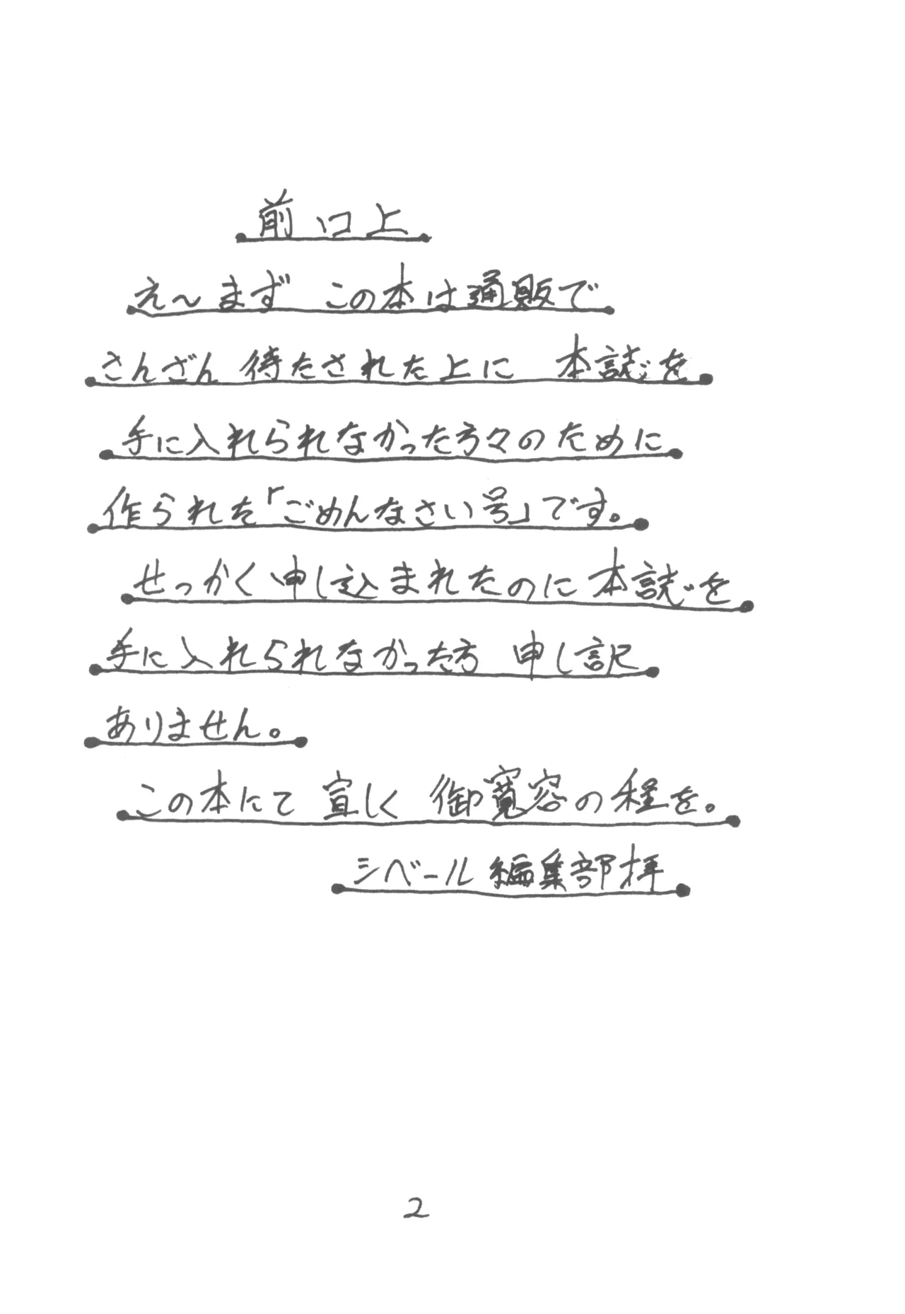 プチシベール - page3
