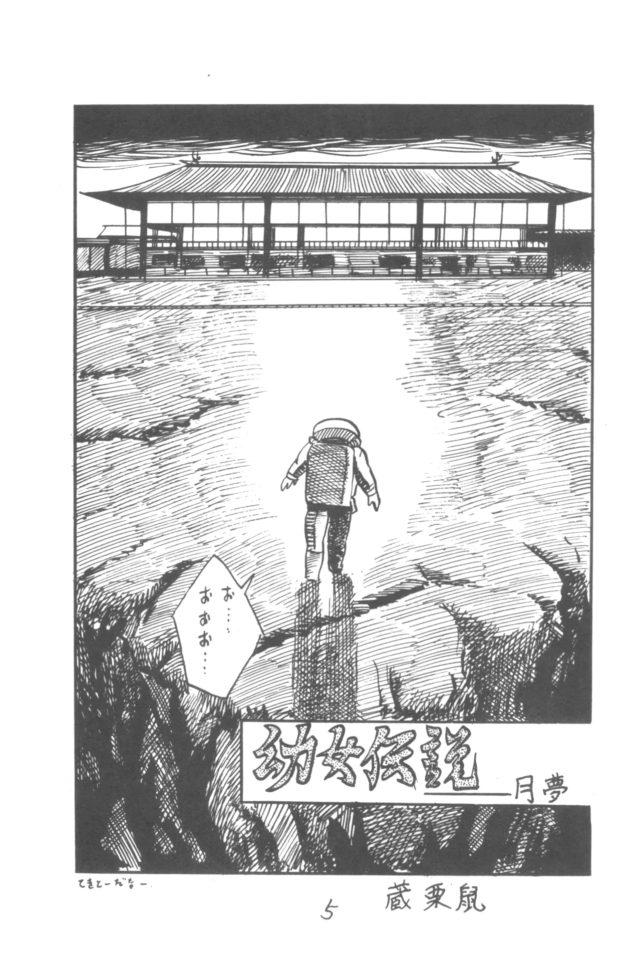 プチシベール - page6