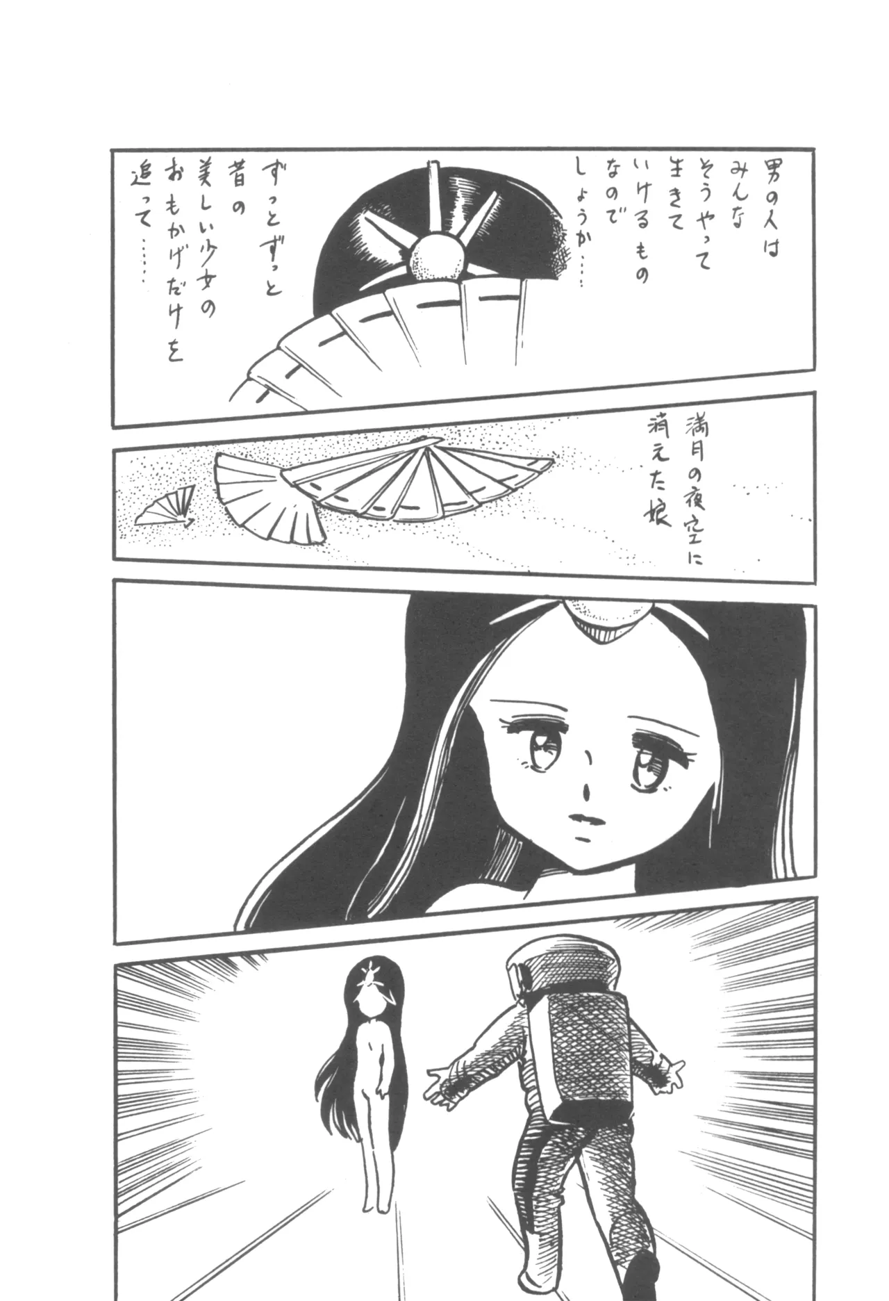 プチシベール - page8