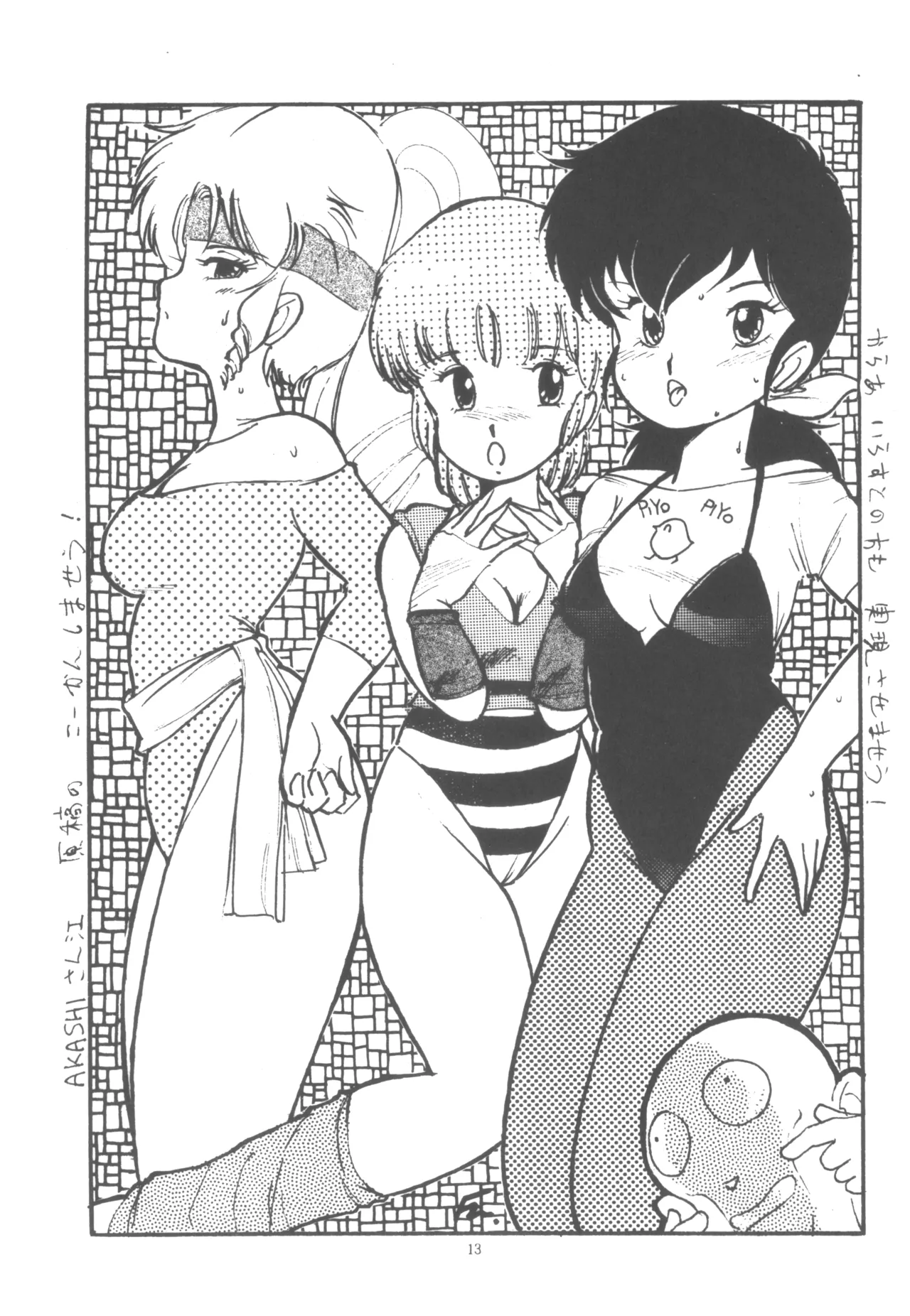 プロジェクトA子 COMICS - page14