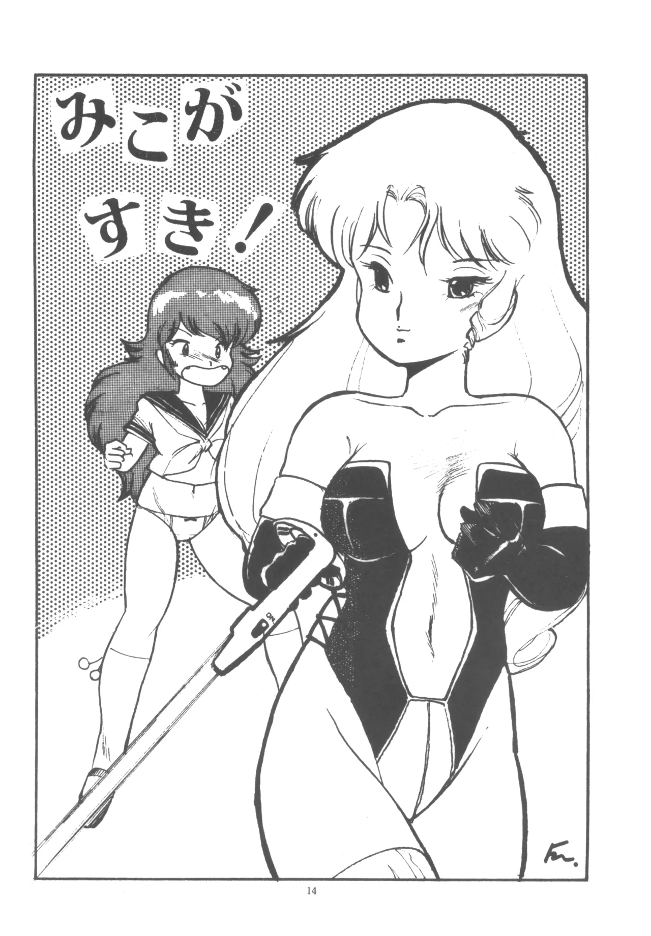プロジェクトA子 COMICS - page15