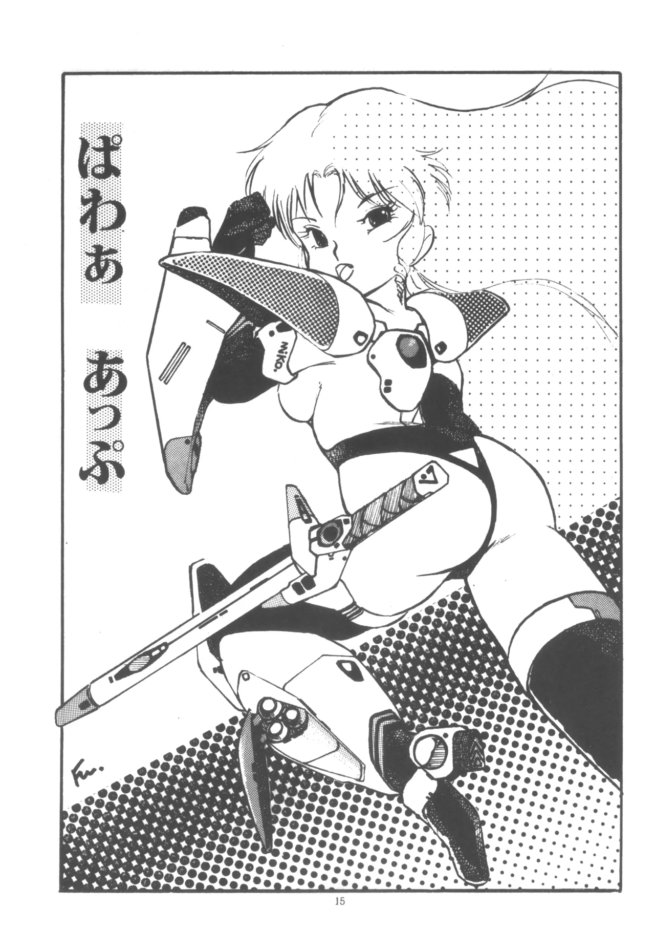 プロジェクトA子 COMICS - page16