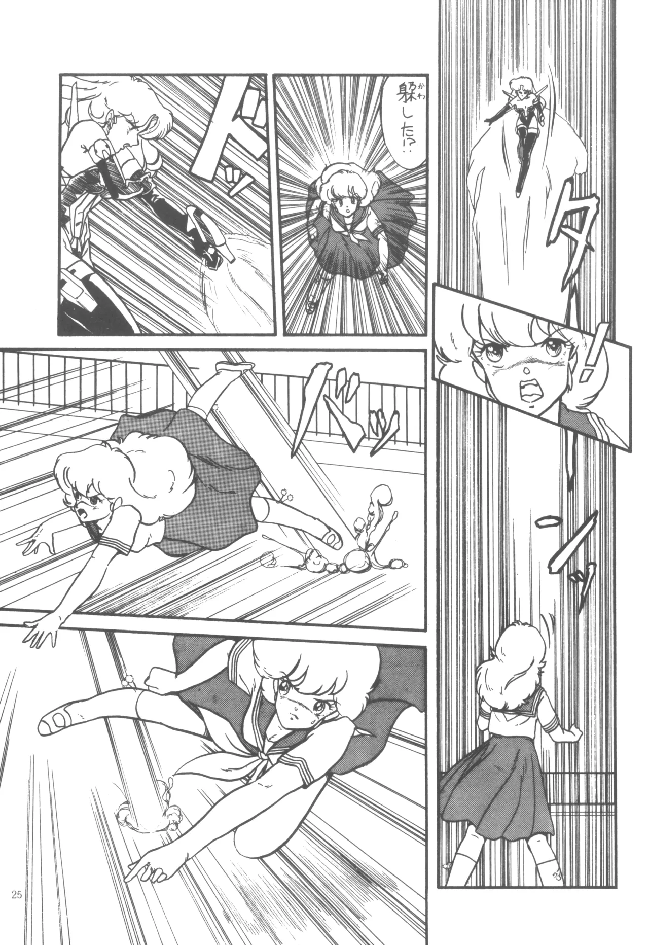 プロジェクトA子 COMICS - page26
