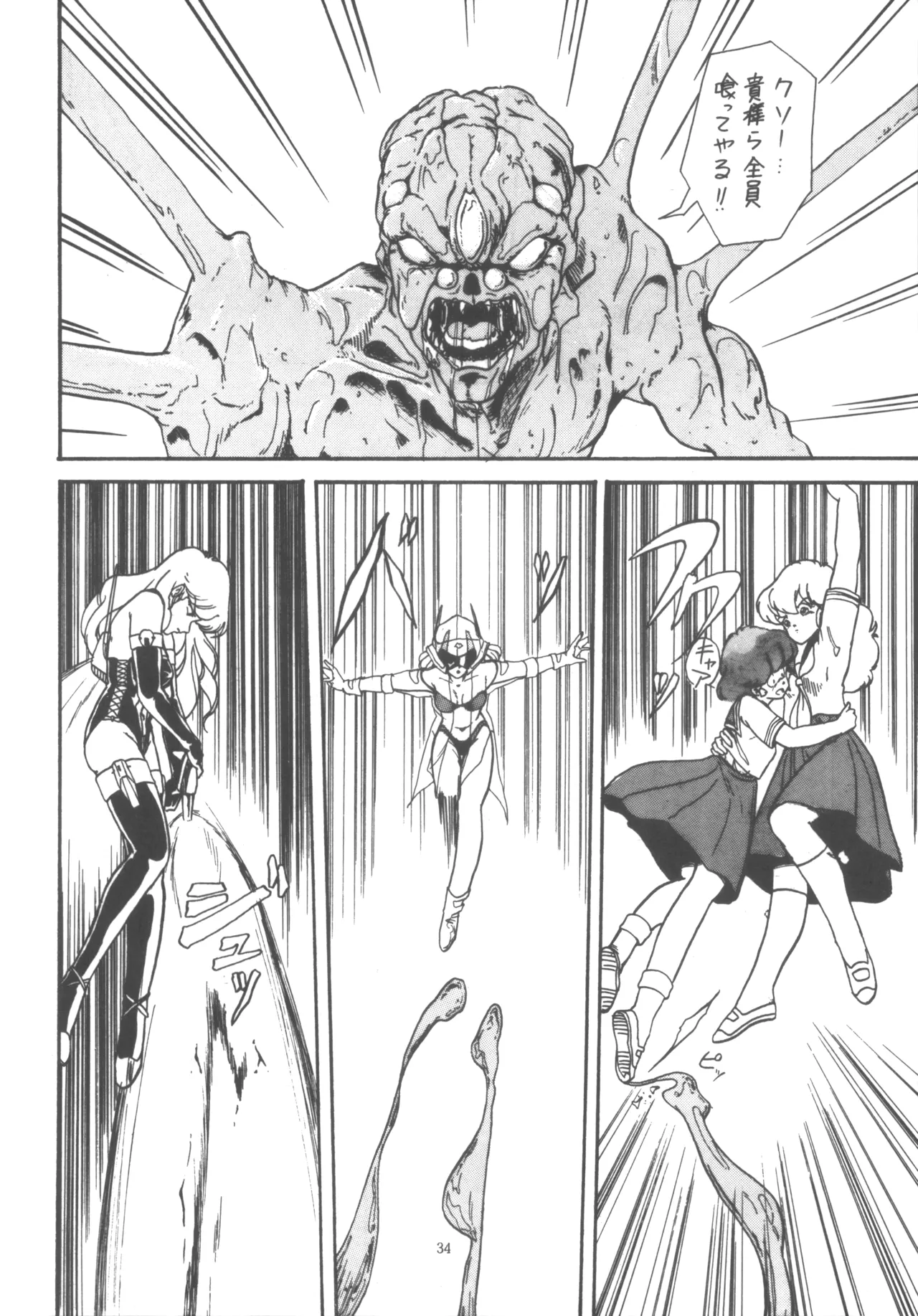 プロジェクトA子 COMICS - page35