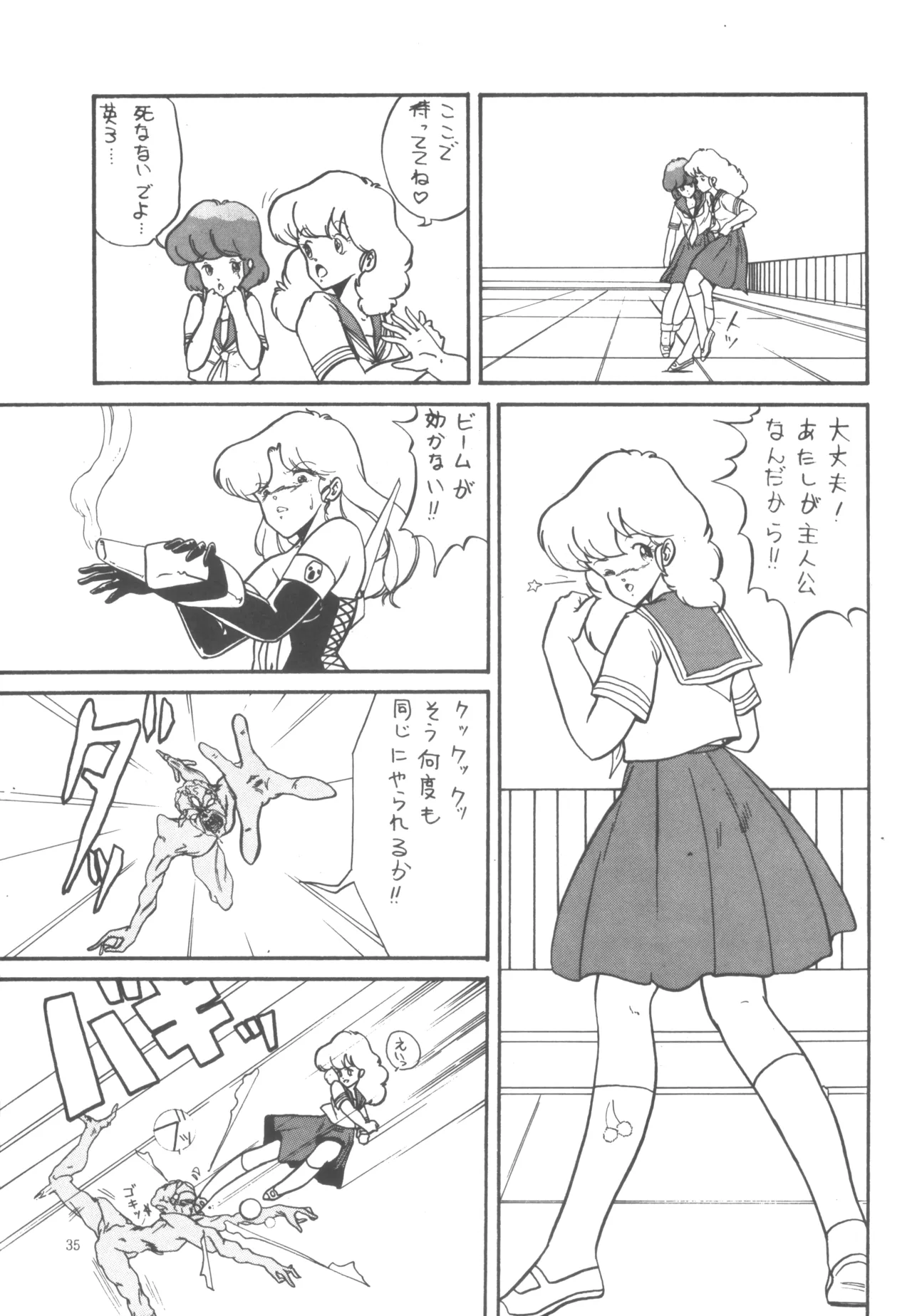 プロジェクトA子 COMICS - page36