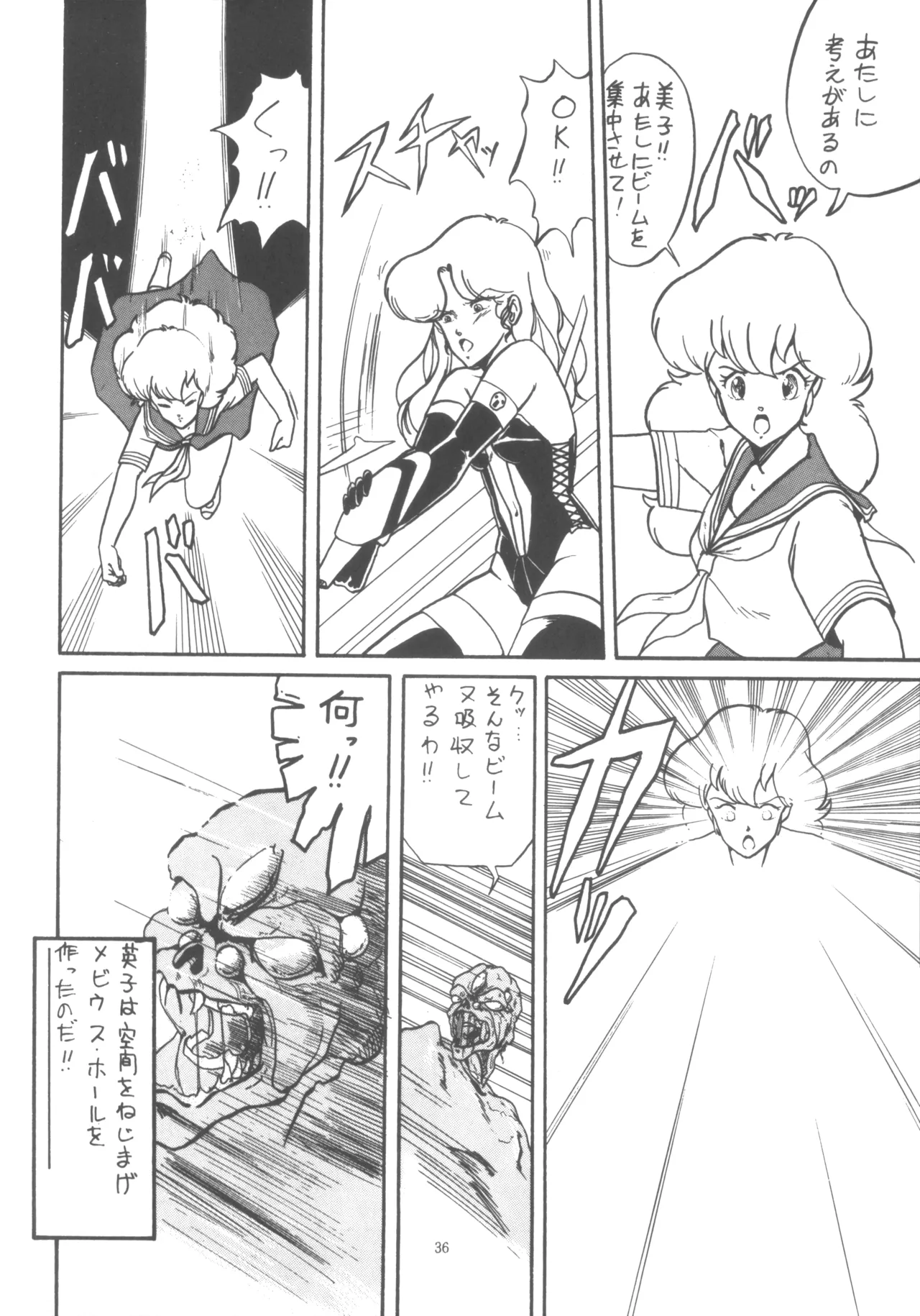 プロジェクトA子 COMICS - page37