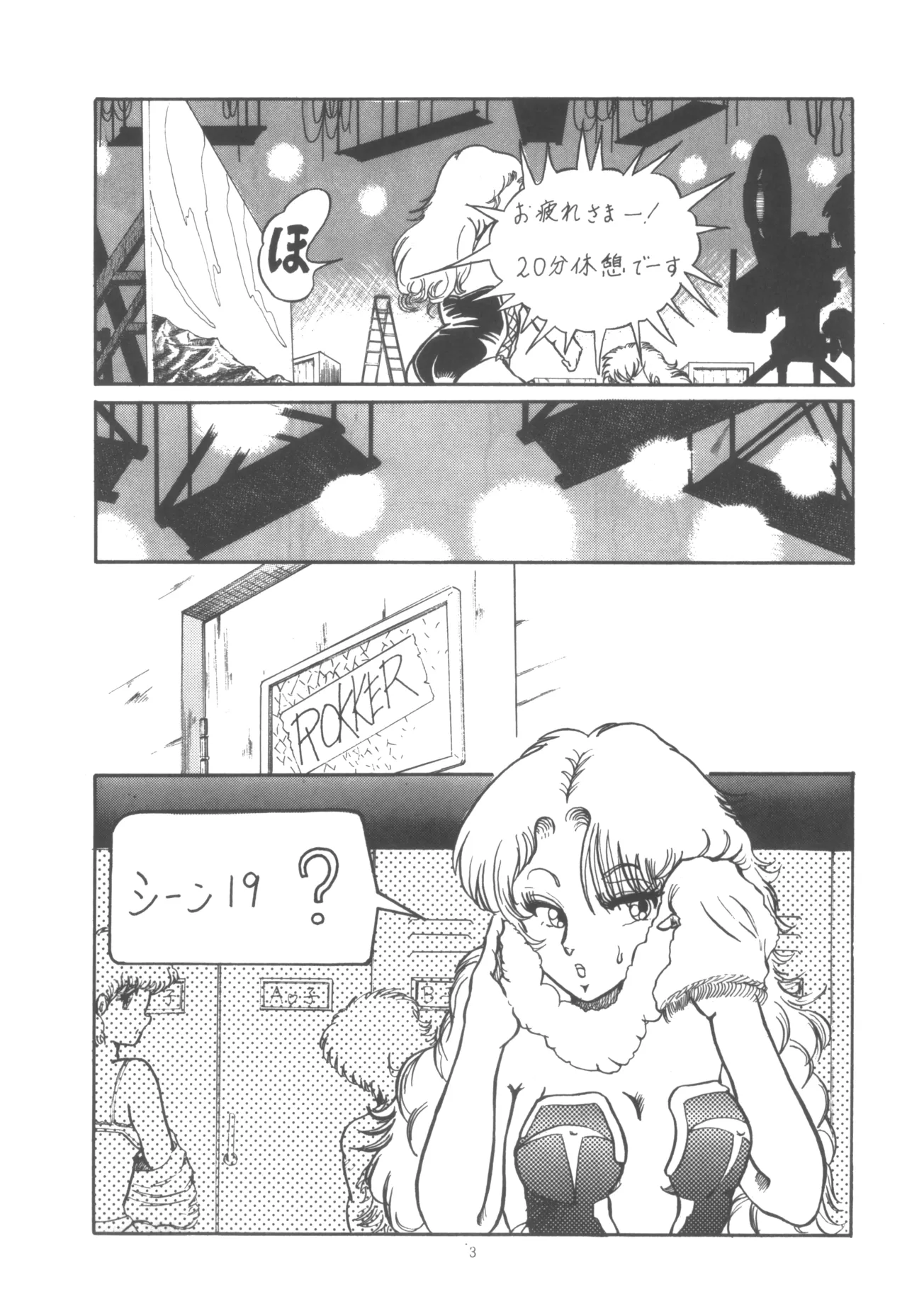 プロジェクトA子 COMICS - page4