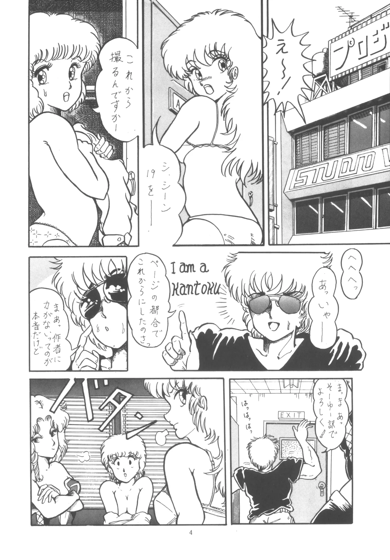 プロジェクトA子 COMICS - page5