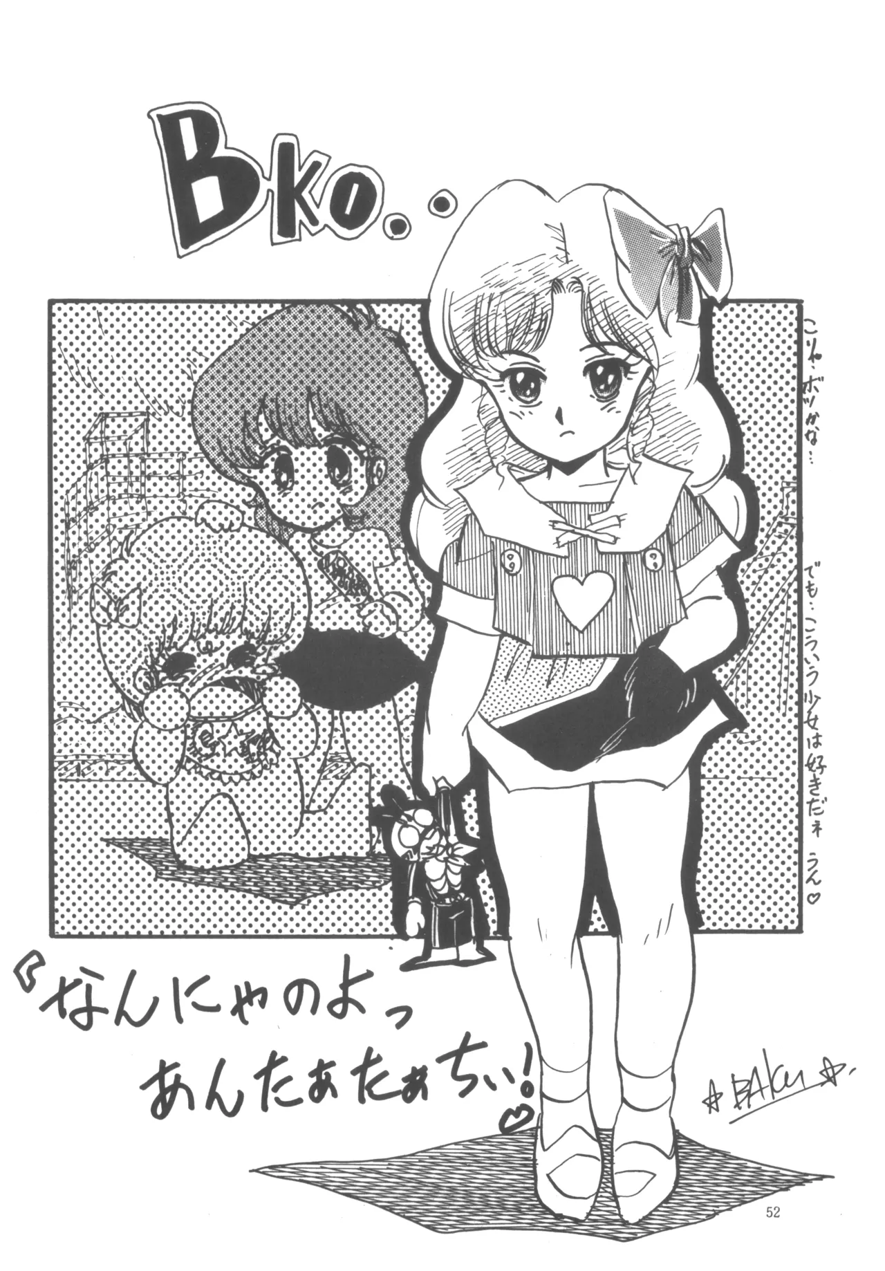 プロジェクトA子 COMICS - page53