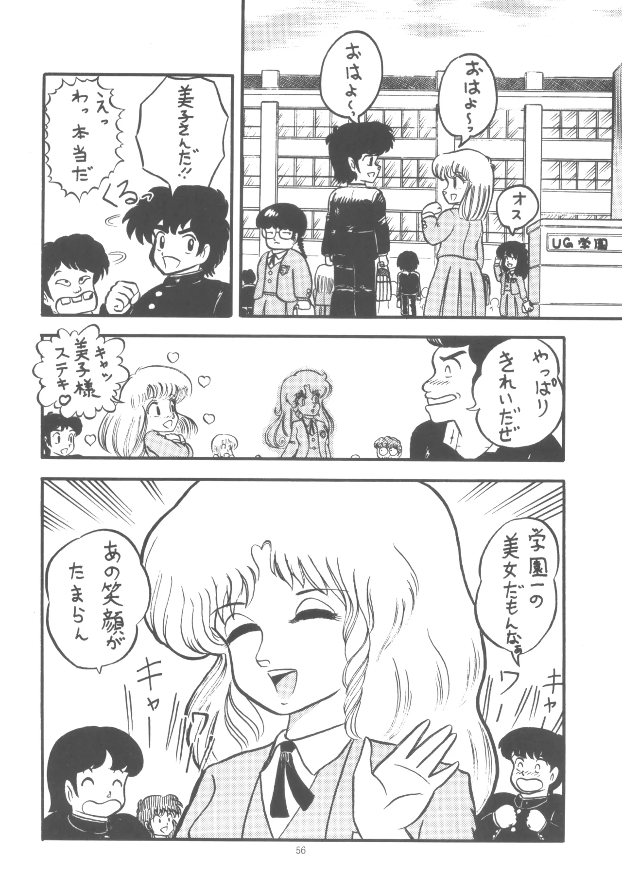 プロジェクトA子 COMICS - page57