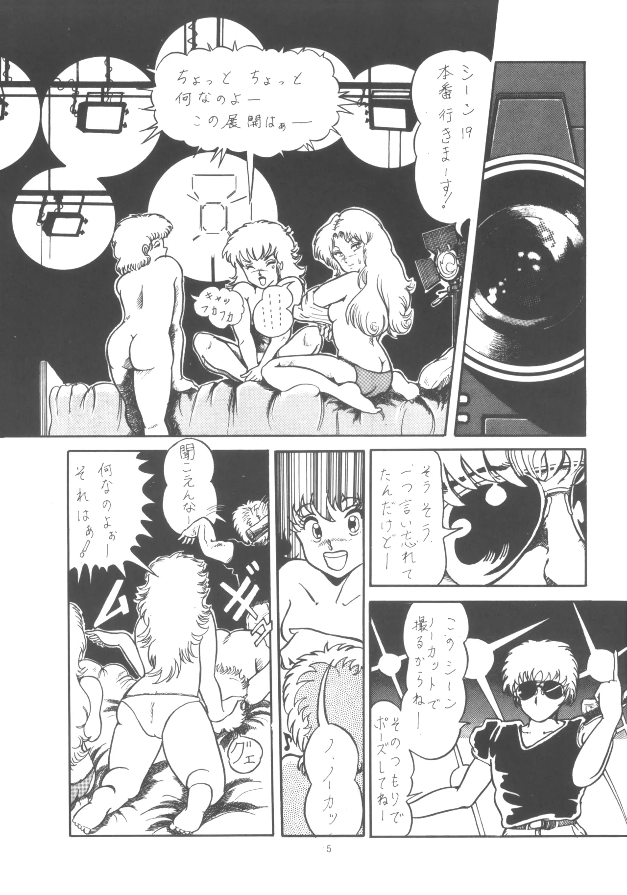 プロジェクトA子 COMICS - page6