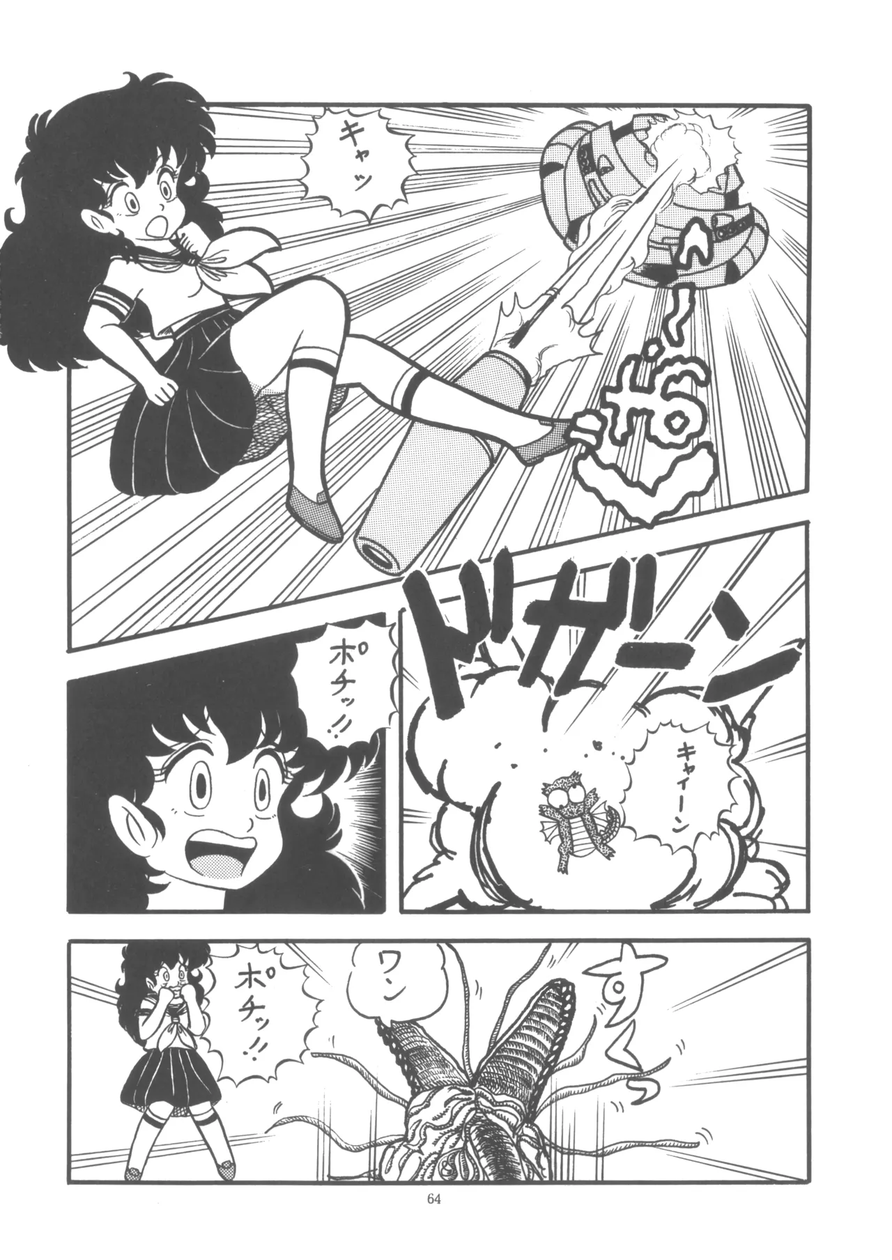 プロジェクトA子 COMICS - page65