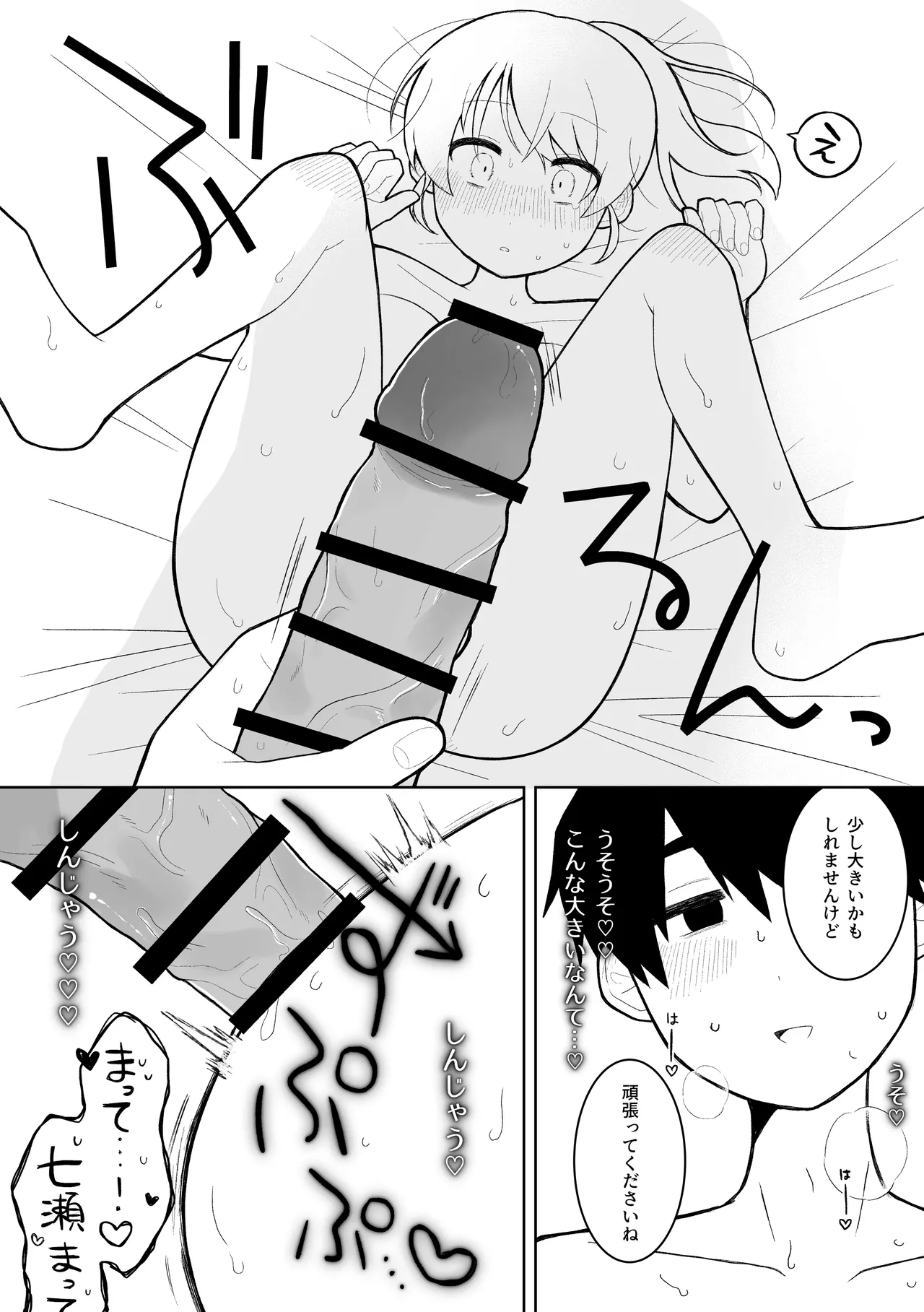 世話焼きの女上司が普段は寡黙な部下にいっぱい責められる話 - page10