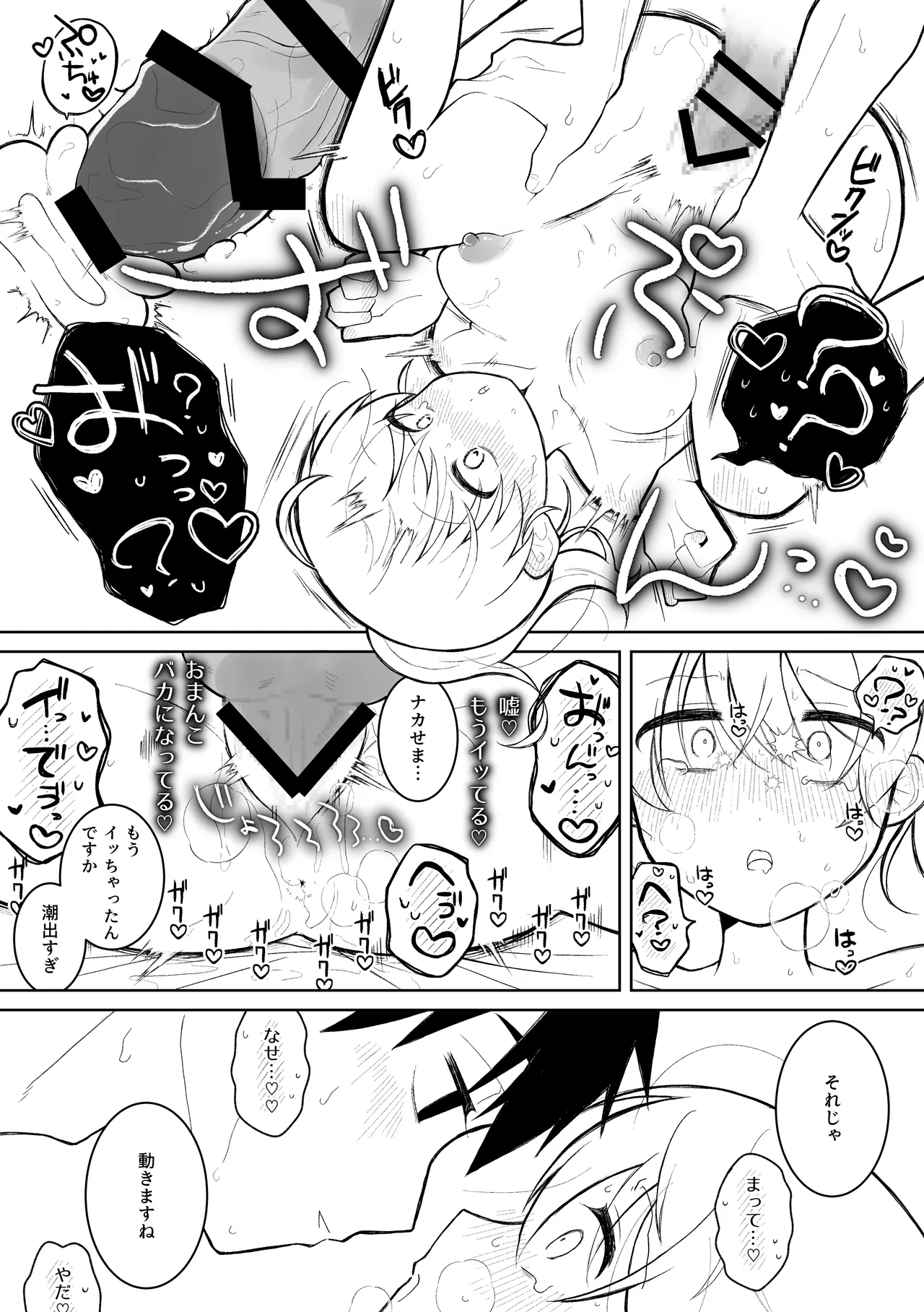 世話焼きの女上司が普段は寡黙な部下にいっぱい責められる話 - page11