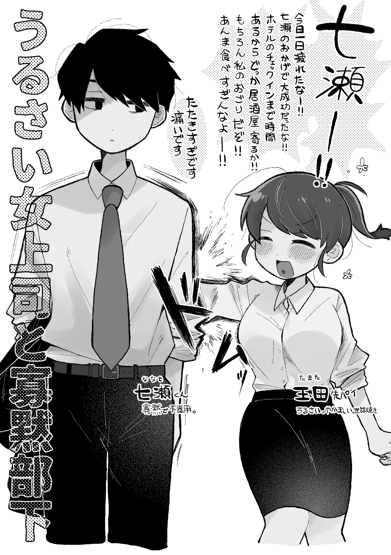 世話焼きの女上司が普段は寡黙な部下にいっぱい責められる話 - page2