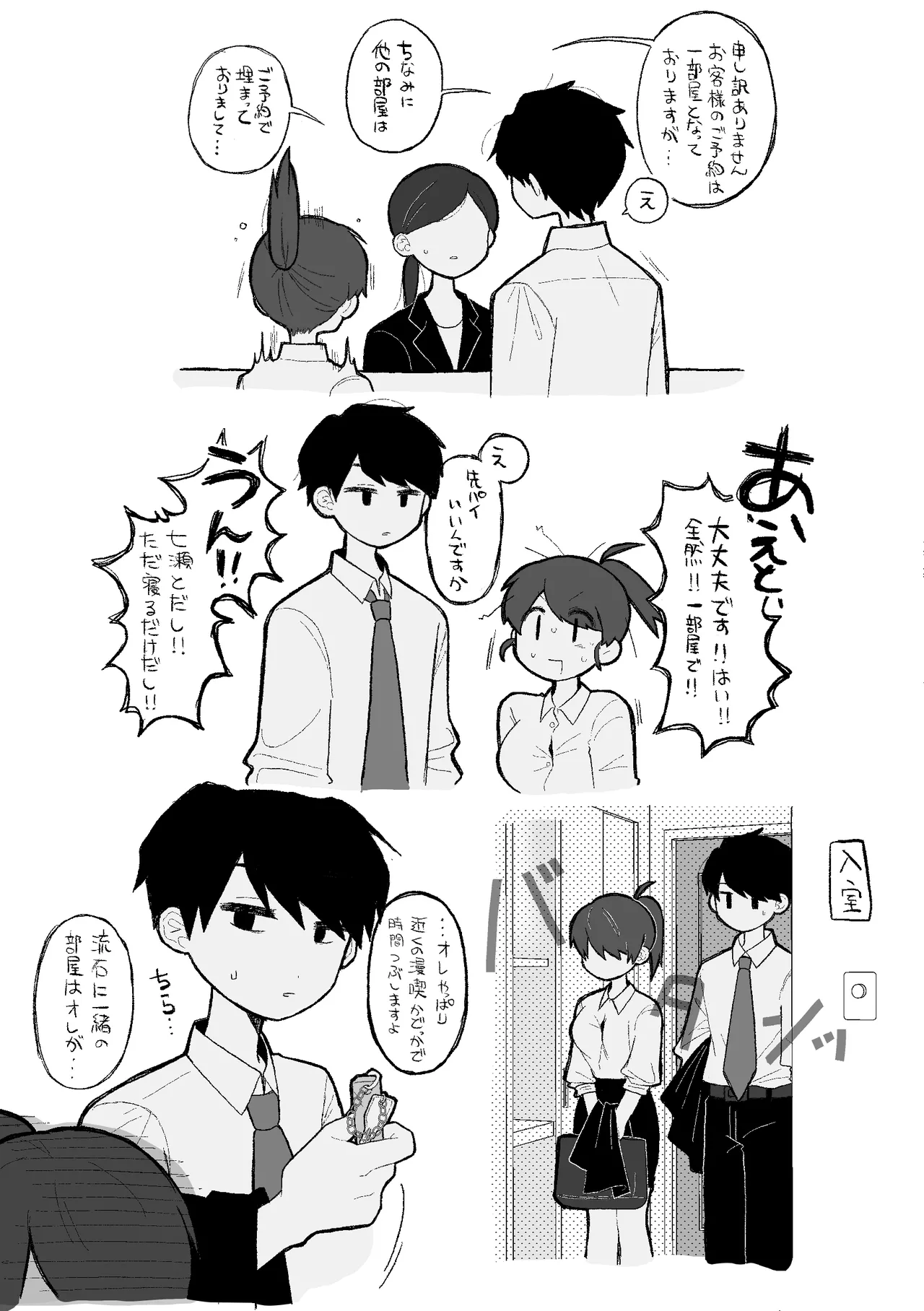 世話焼きの女上司が普段は寡黙な部下にいっぱい責められる話 - page3