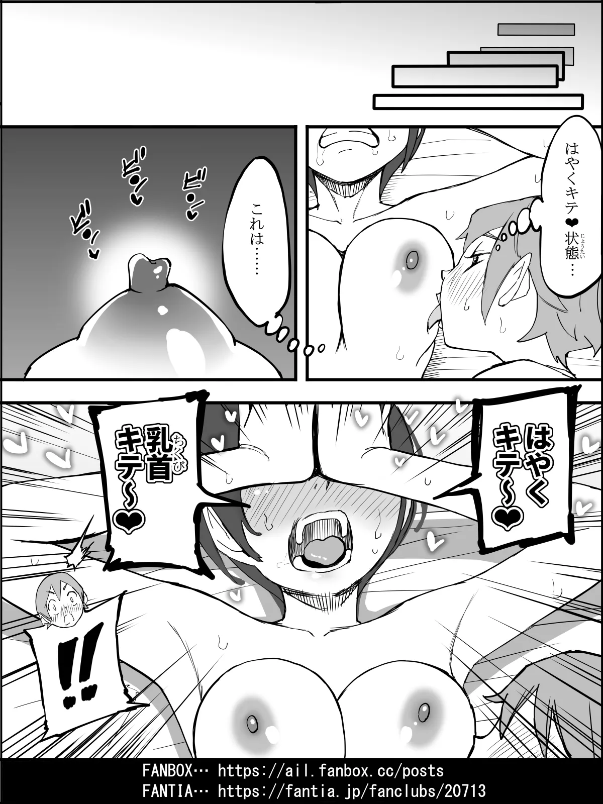 僕にハーレムセフレができた理由4 - page124