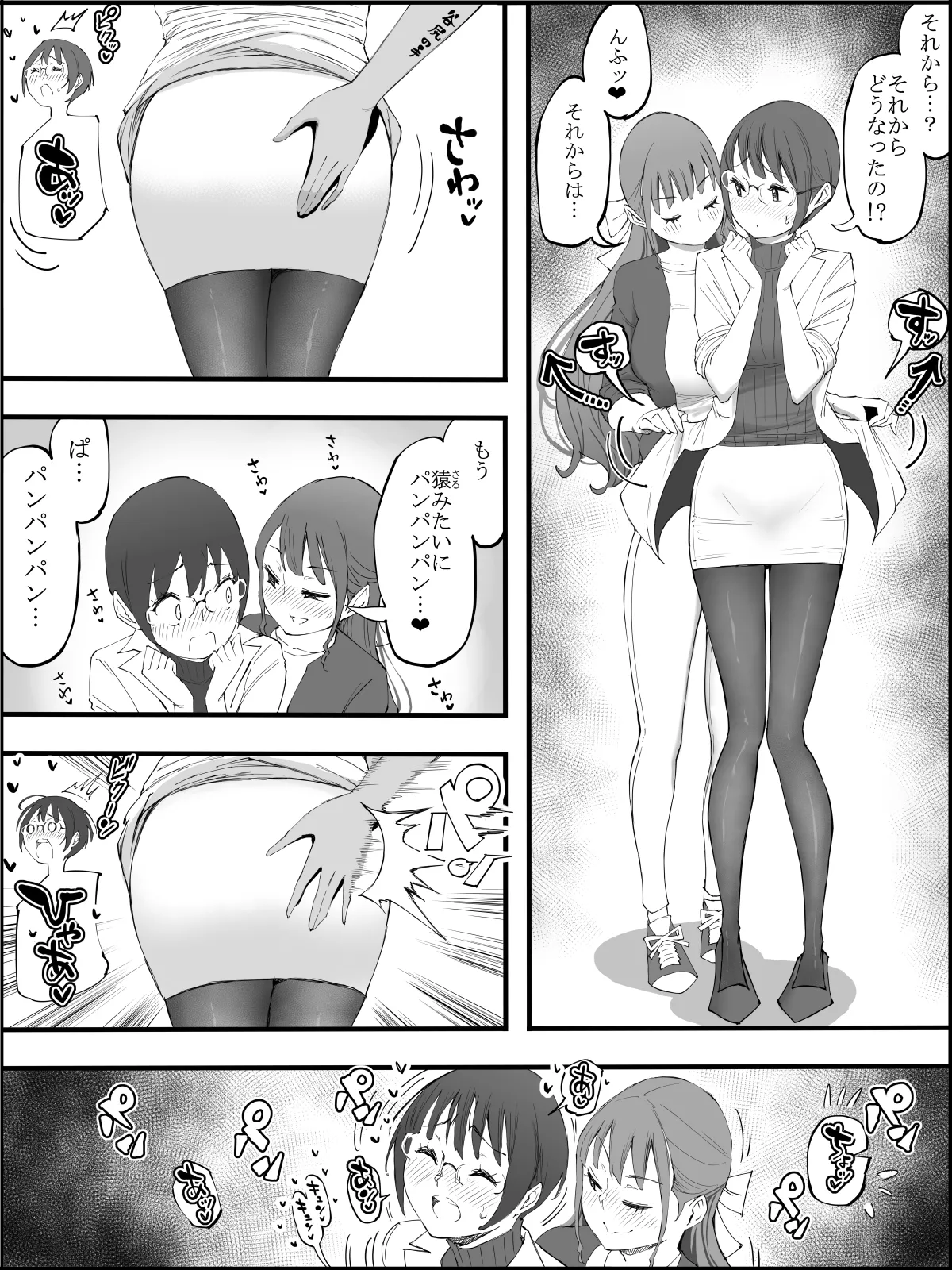 僕にハーレムセフレができた理由4 - page13