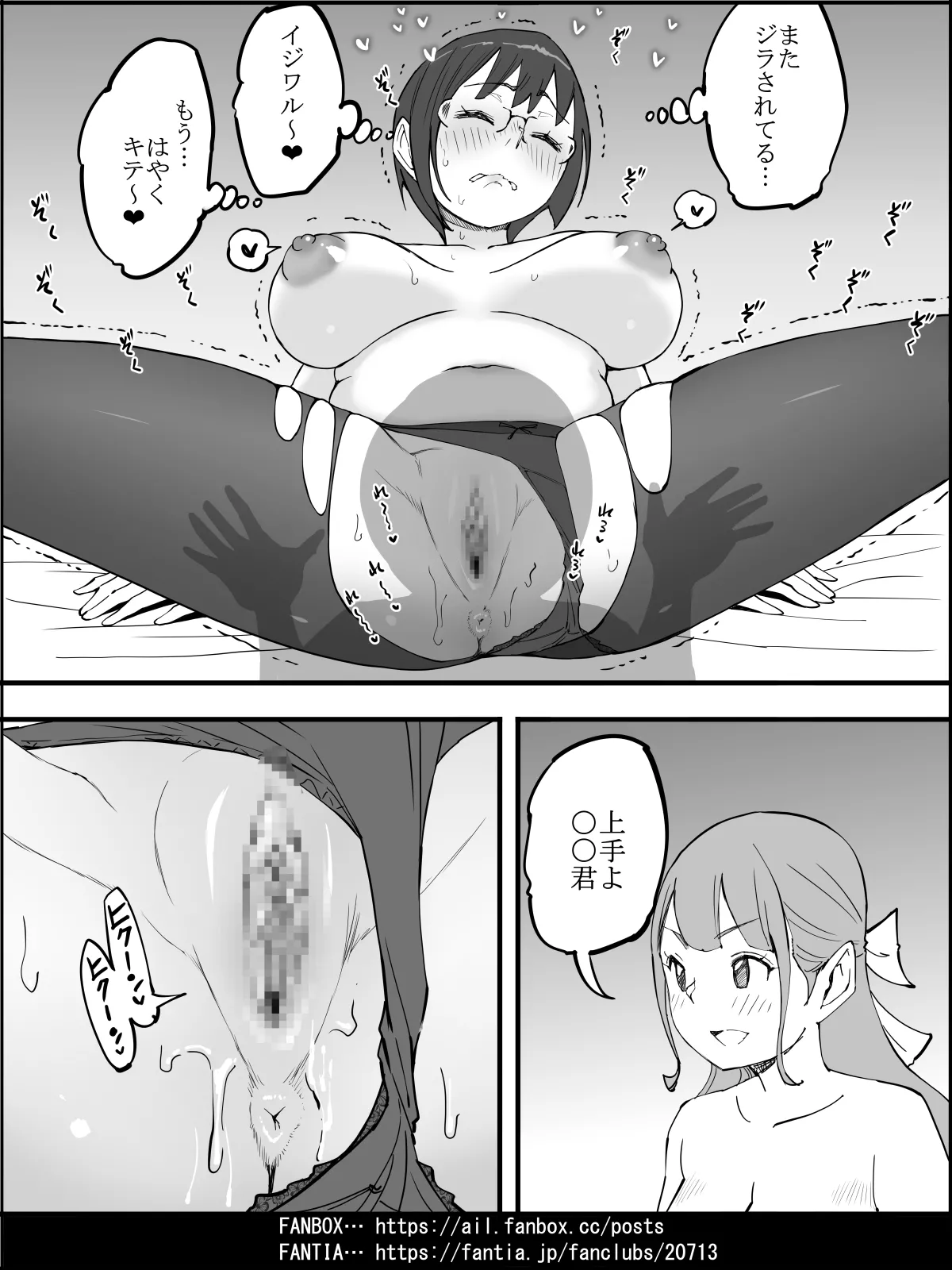 僕にハーレムセフレができた理由4 - page130