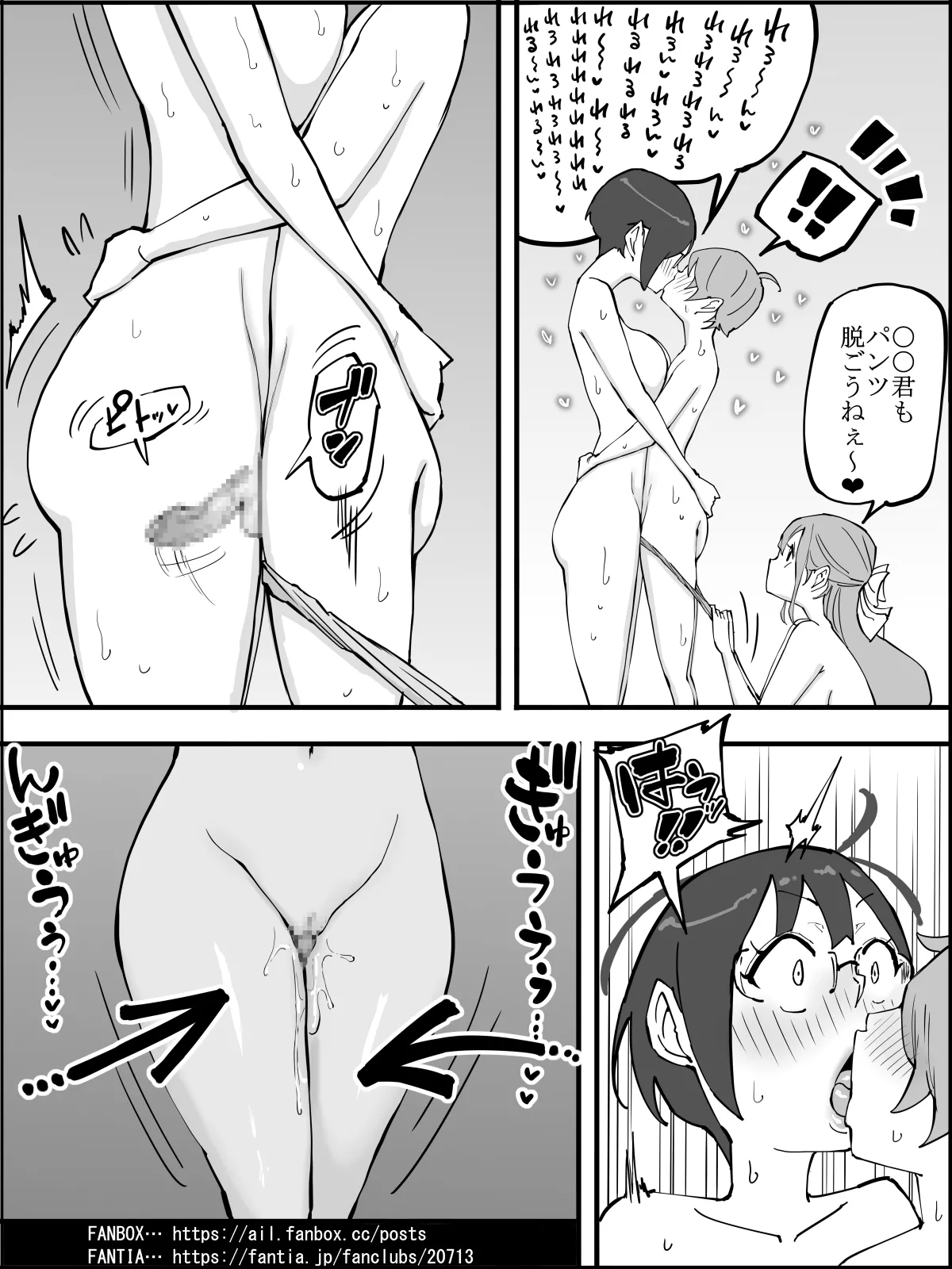 僕にハーレムセフレができた理由4 - page137