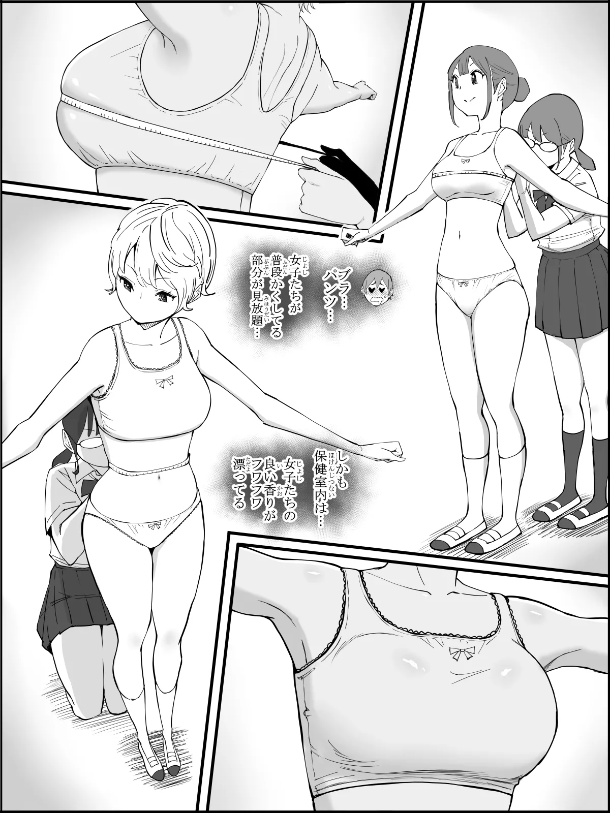 僕にハーレムセフレができた理由4 - page35