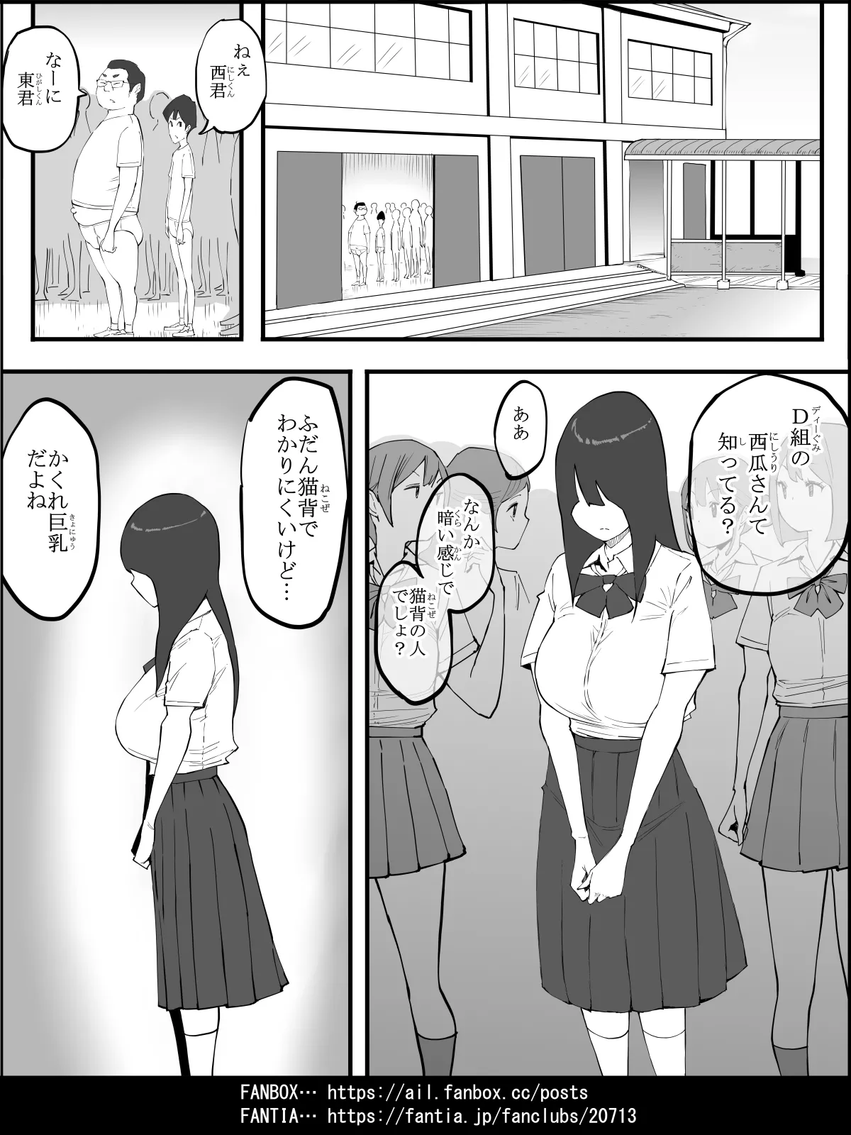 僕にハーレムセフレができた理由4 - page37